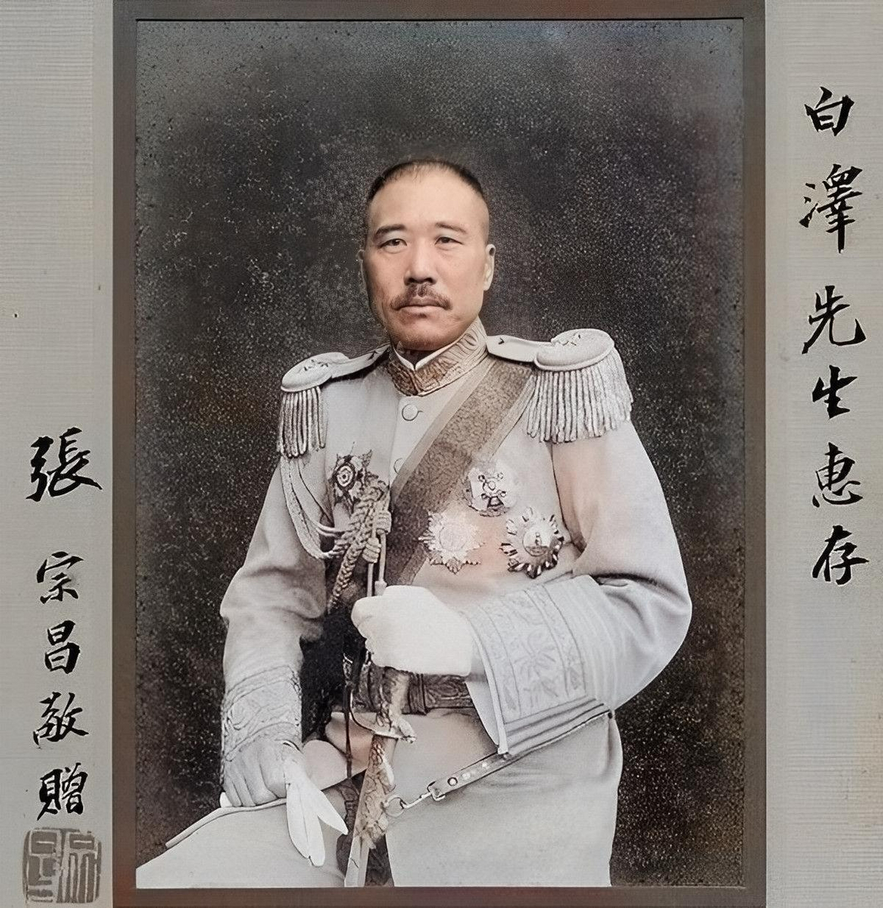 "张宗昌被击落了.