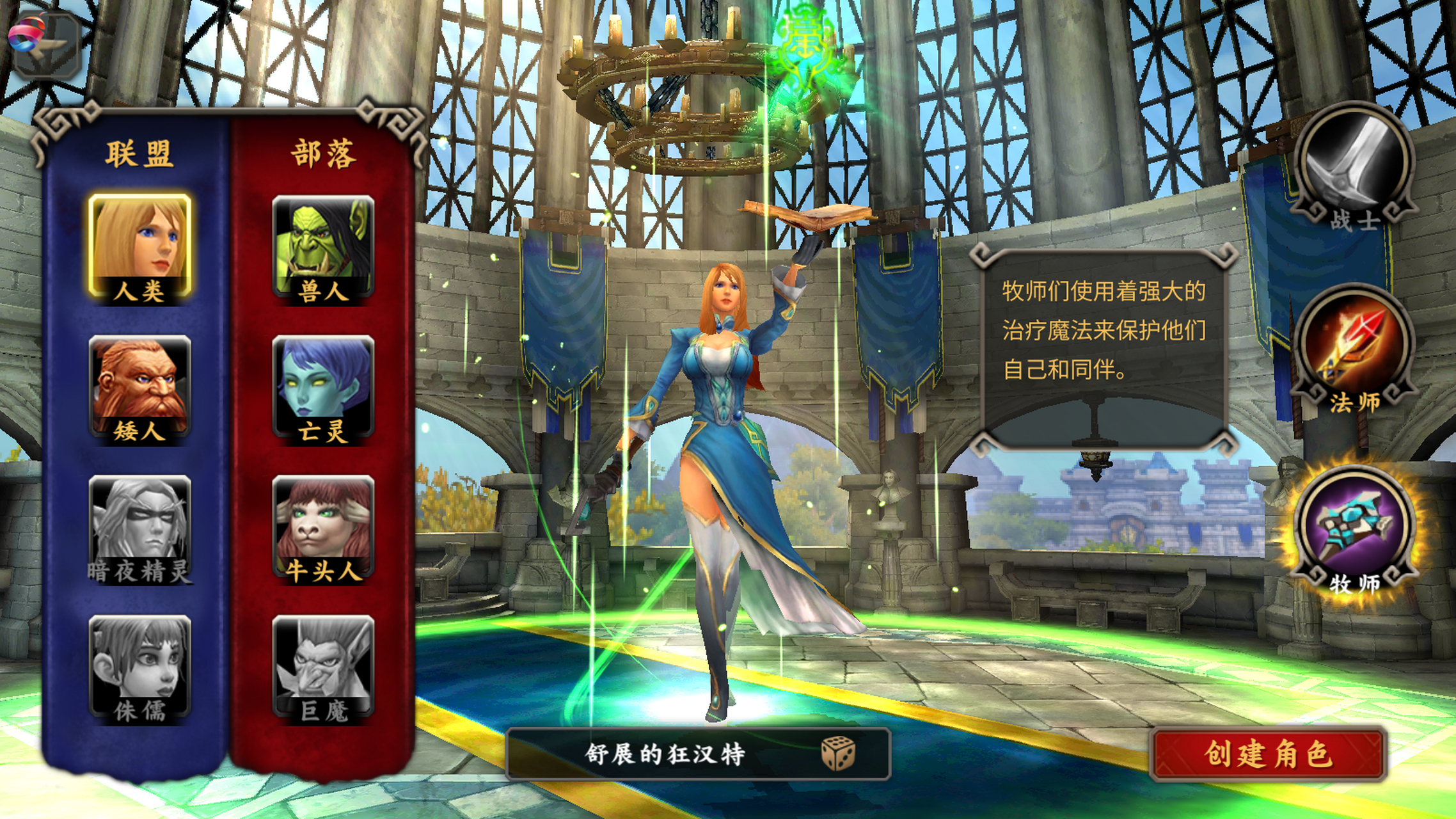 魔兽世界手游[色]还原端游,玩起来还不错#魔兽世界