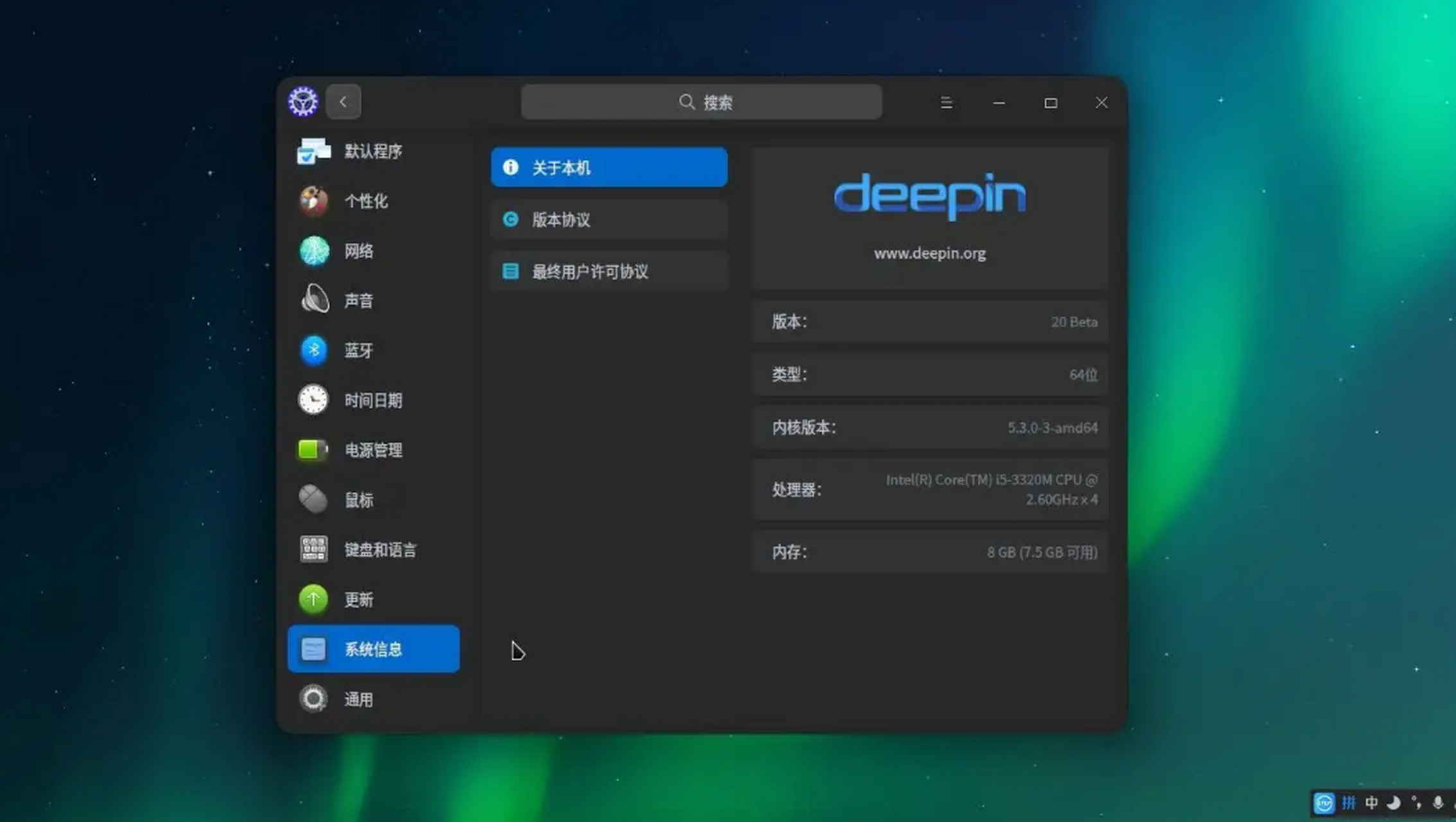 deepin服务器系统