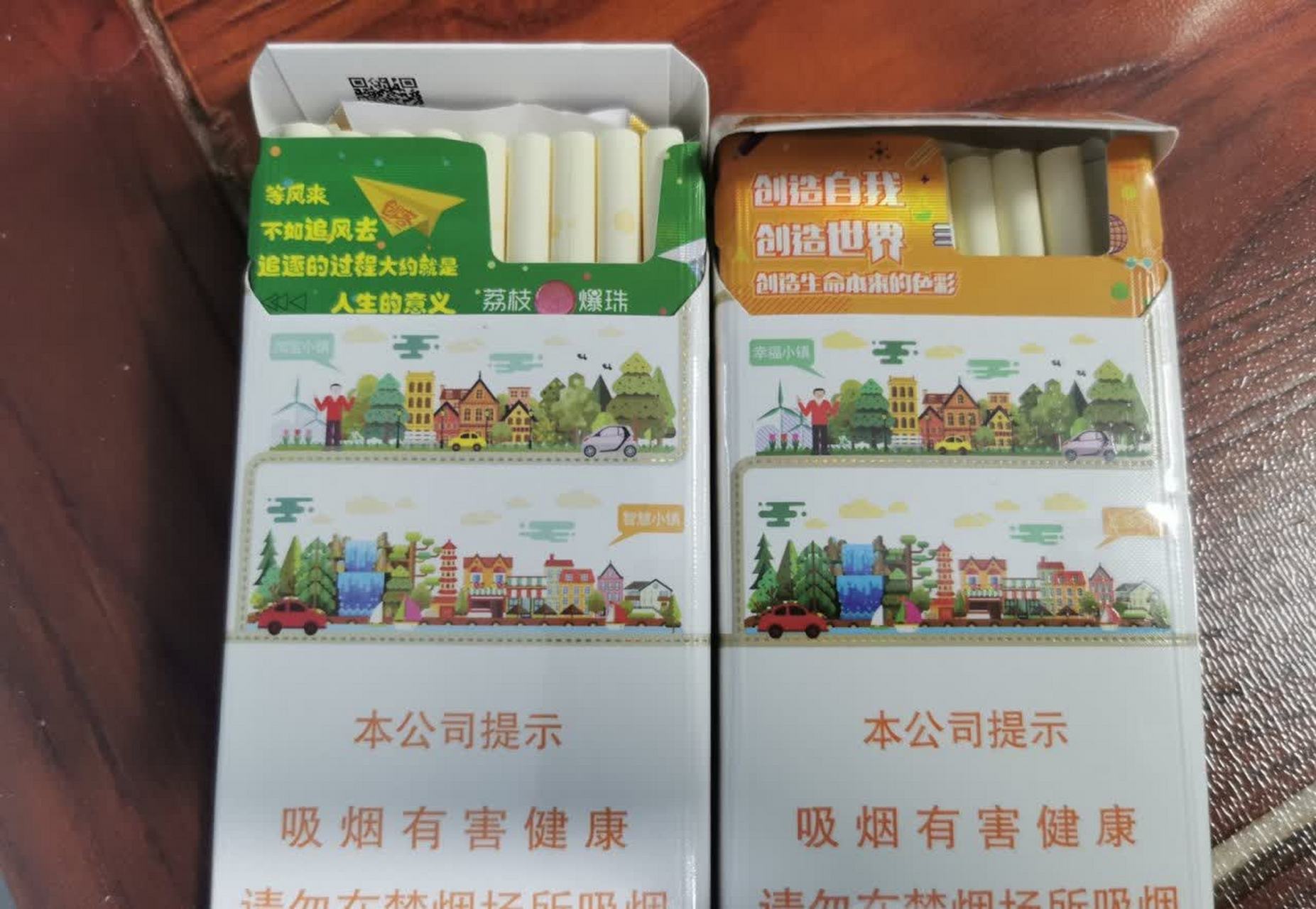 荔枝爆珠香烟图片