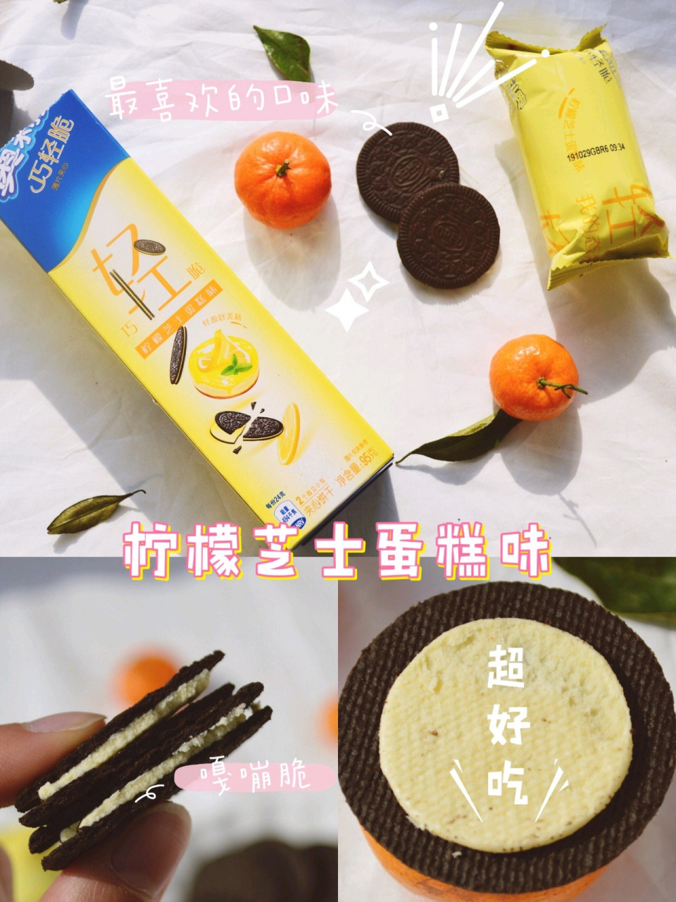 五分钟超快手甜品奥利奥草莓酸奶杯 奥利奥真的是怎么吃都吃不腻,最近