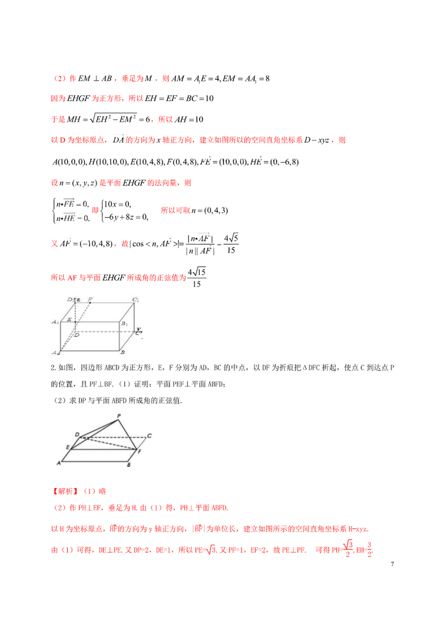 向量夹角公式图片