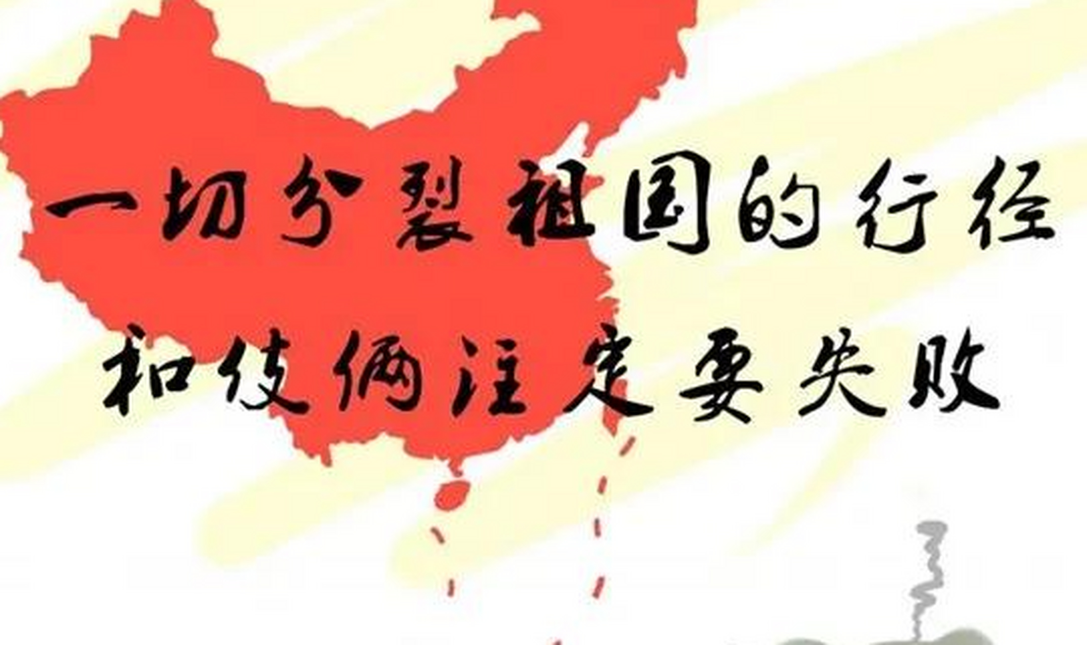 统一!指日可待! 中国大陆和台湾之间的关系一直是一个备受关注的话题.