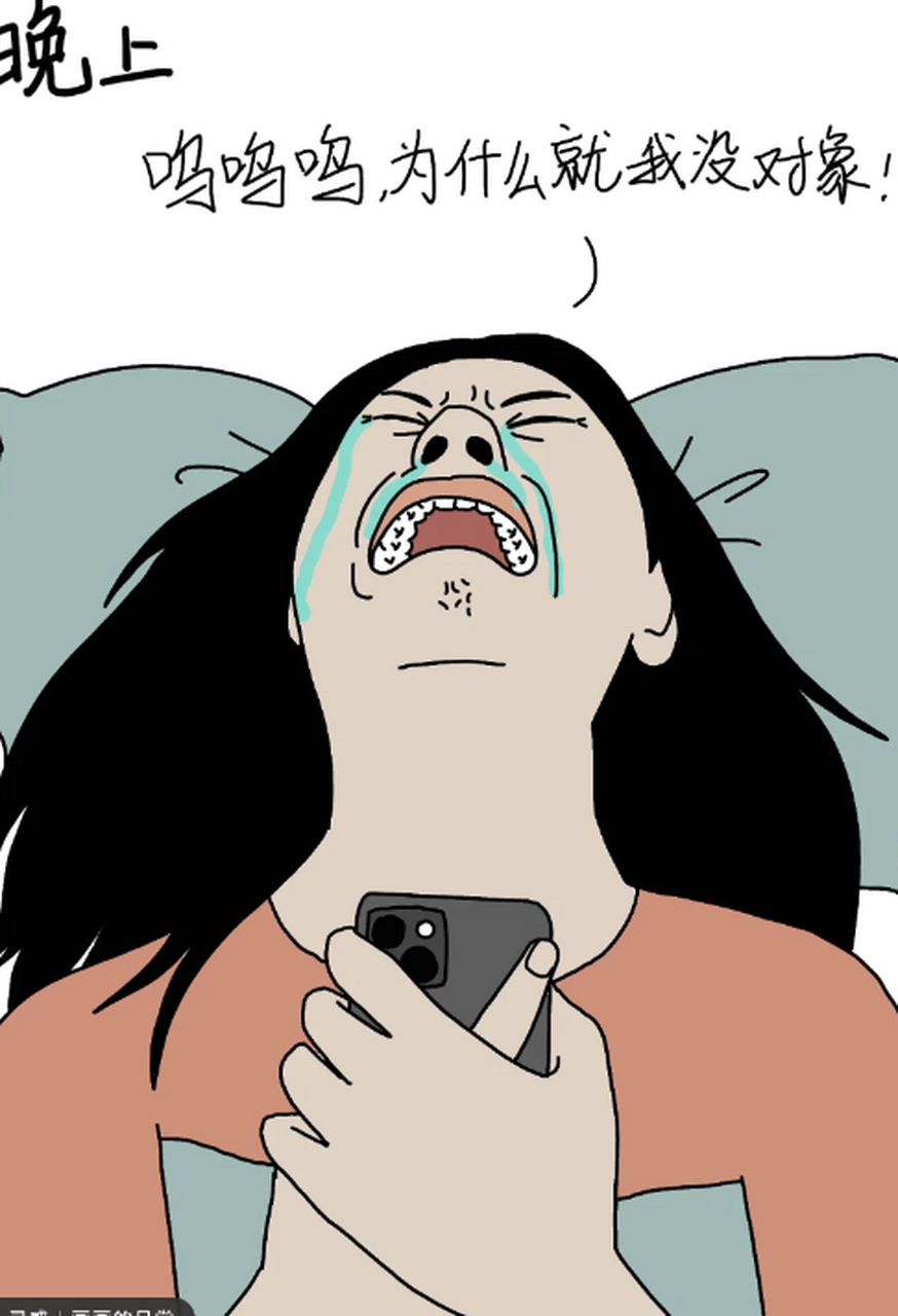 应该不是就我没对象吧