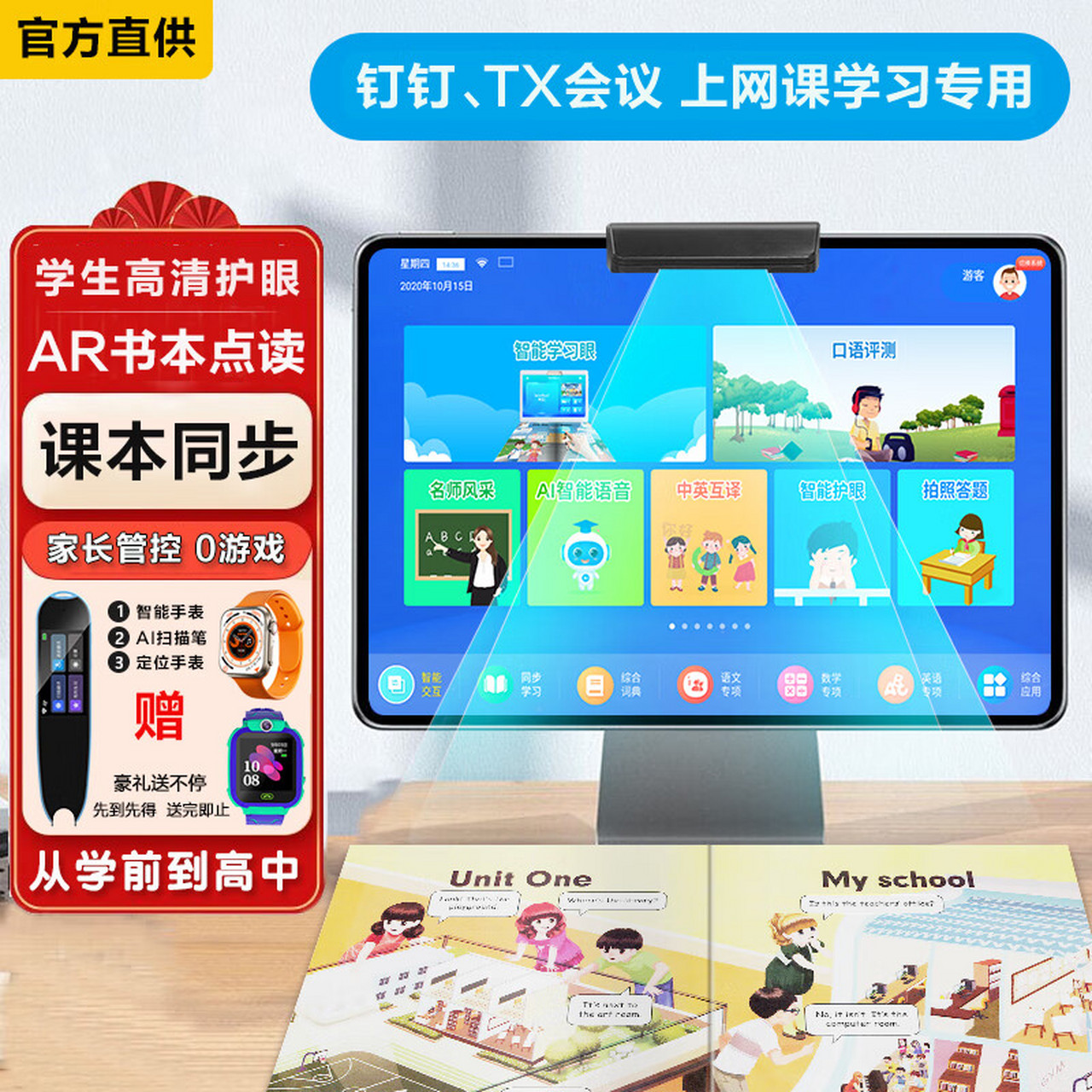 小学生刷网课平板(孩子上网课用的平板)