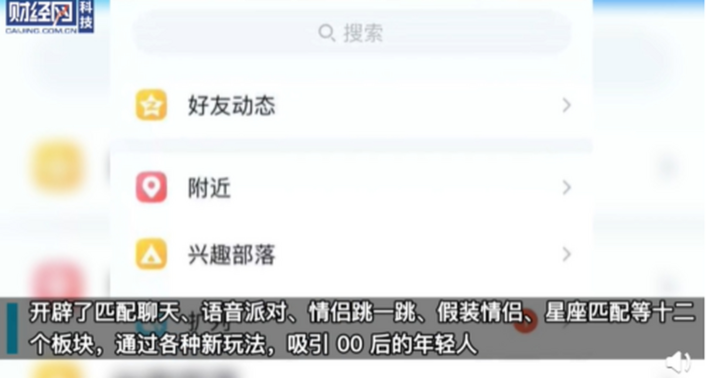 【qq测试新增结伴功能 近期手机 qq 动态页新增了一个名为"结伴"的