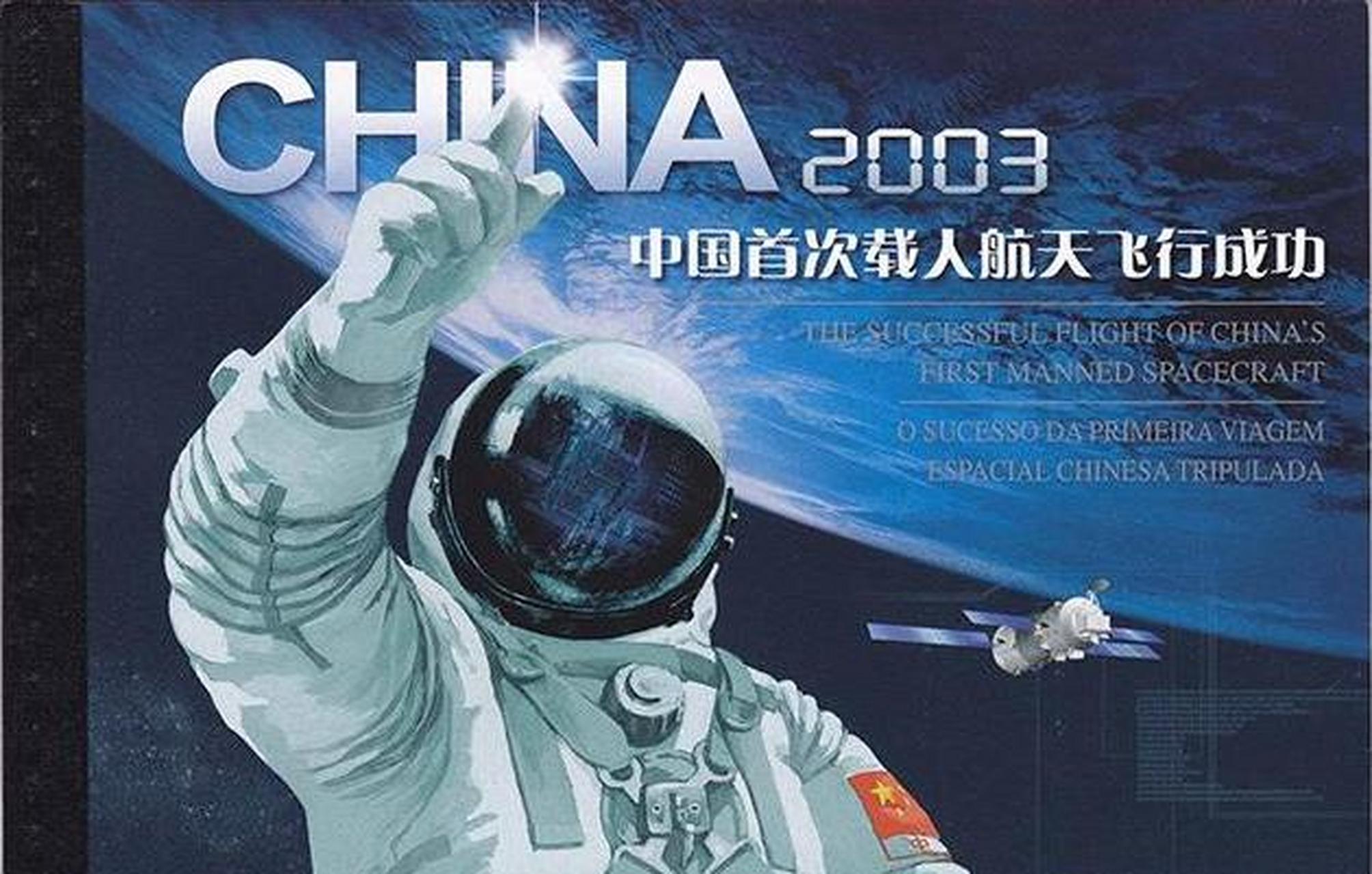 神舟五号上太空,到现在七次载人飞行,神舟十六号也将在月底发射!