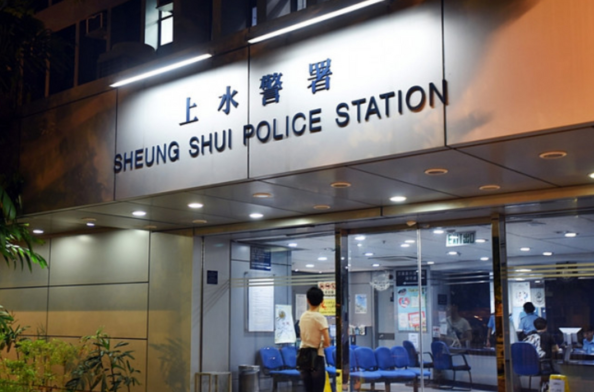 上水一名女子渉虐打两名女儿被捕