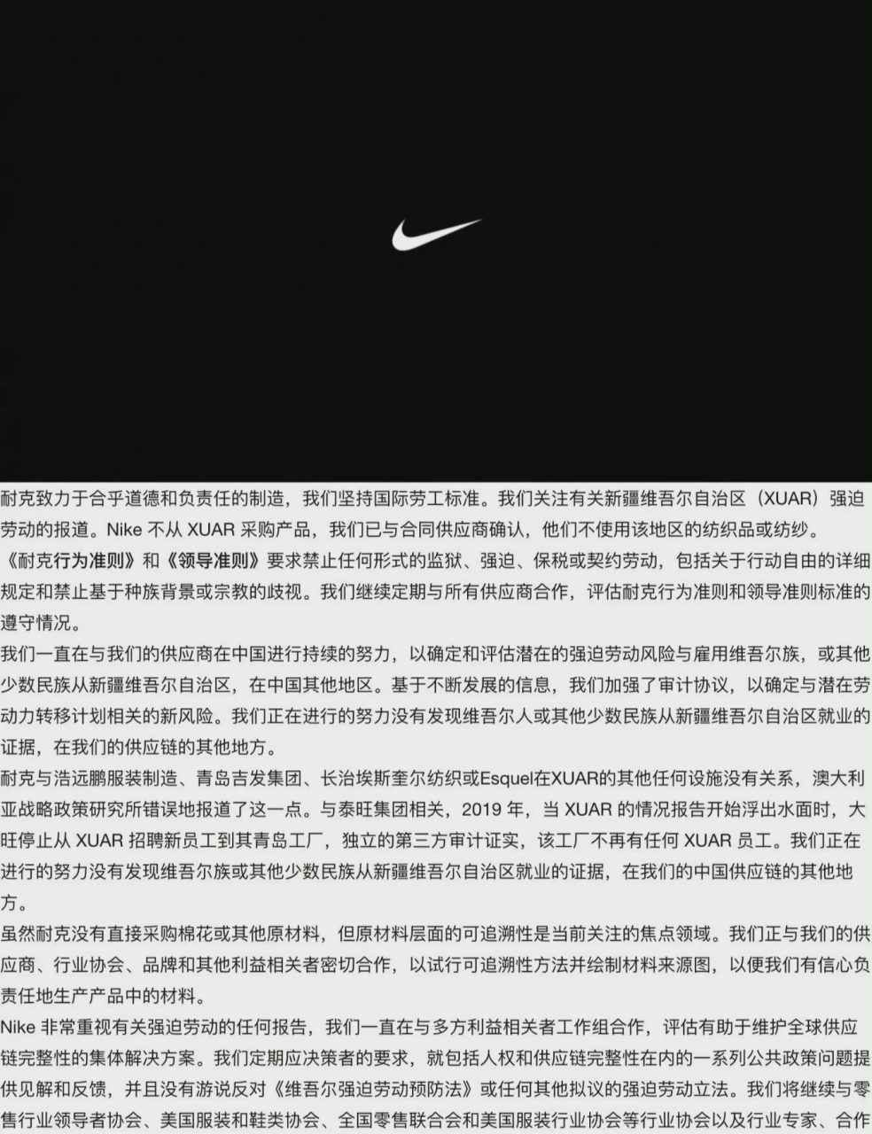 看完耐克(nike)美国官网的声明之后,我吐了!