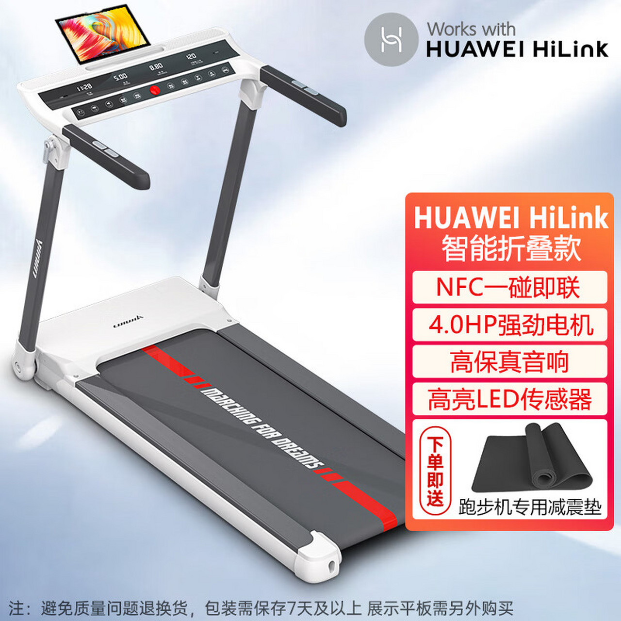 立久佳(lijiujia) x7跑步机家用智能可折叠免安装健身器材 白色 支持