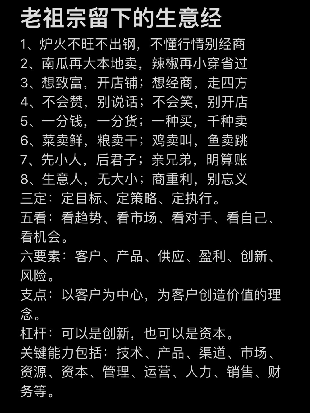 要致富先干什么(致富需要做的6件事)