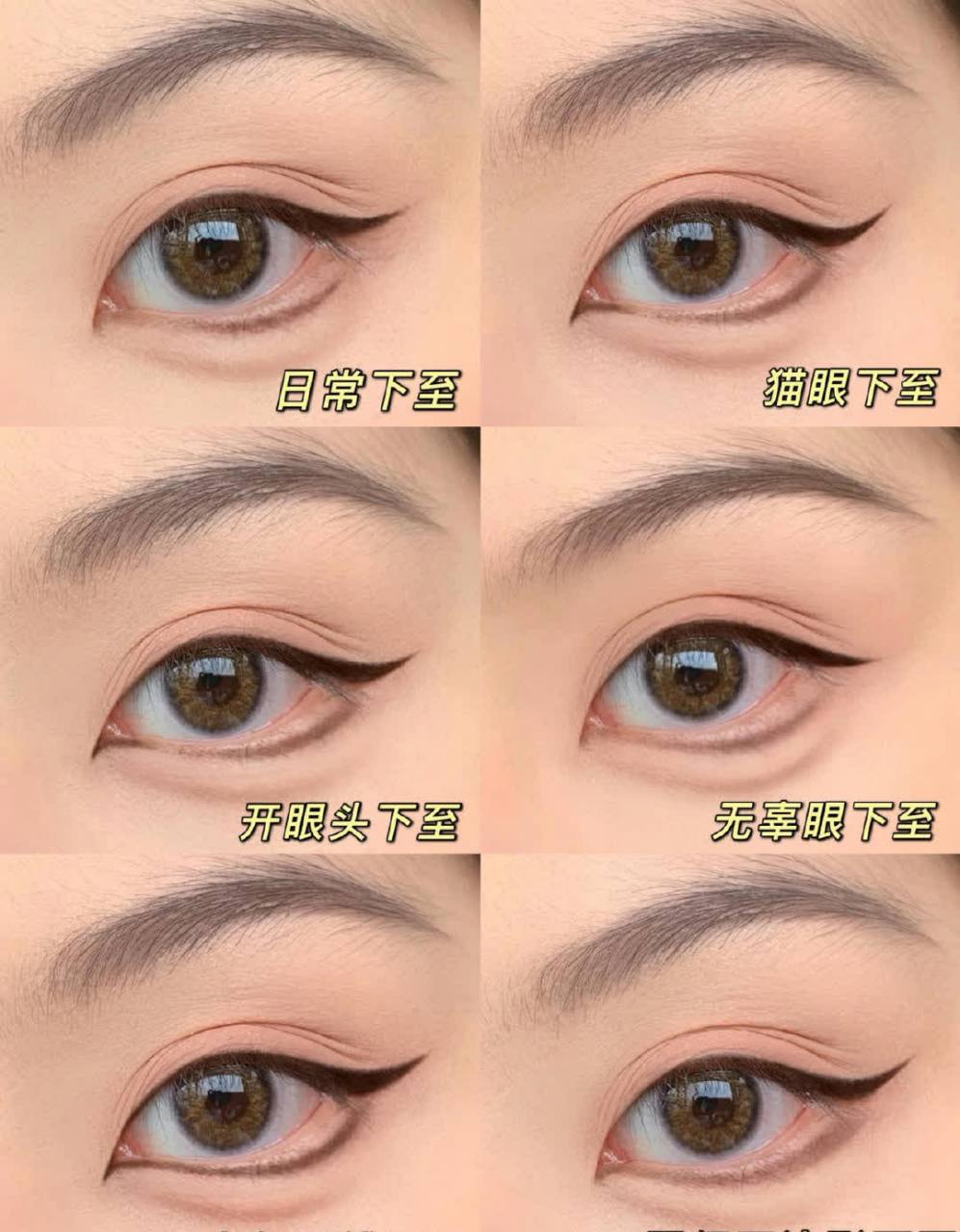 蚕丝画到眼线的六种方法!