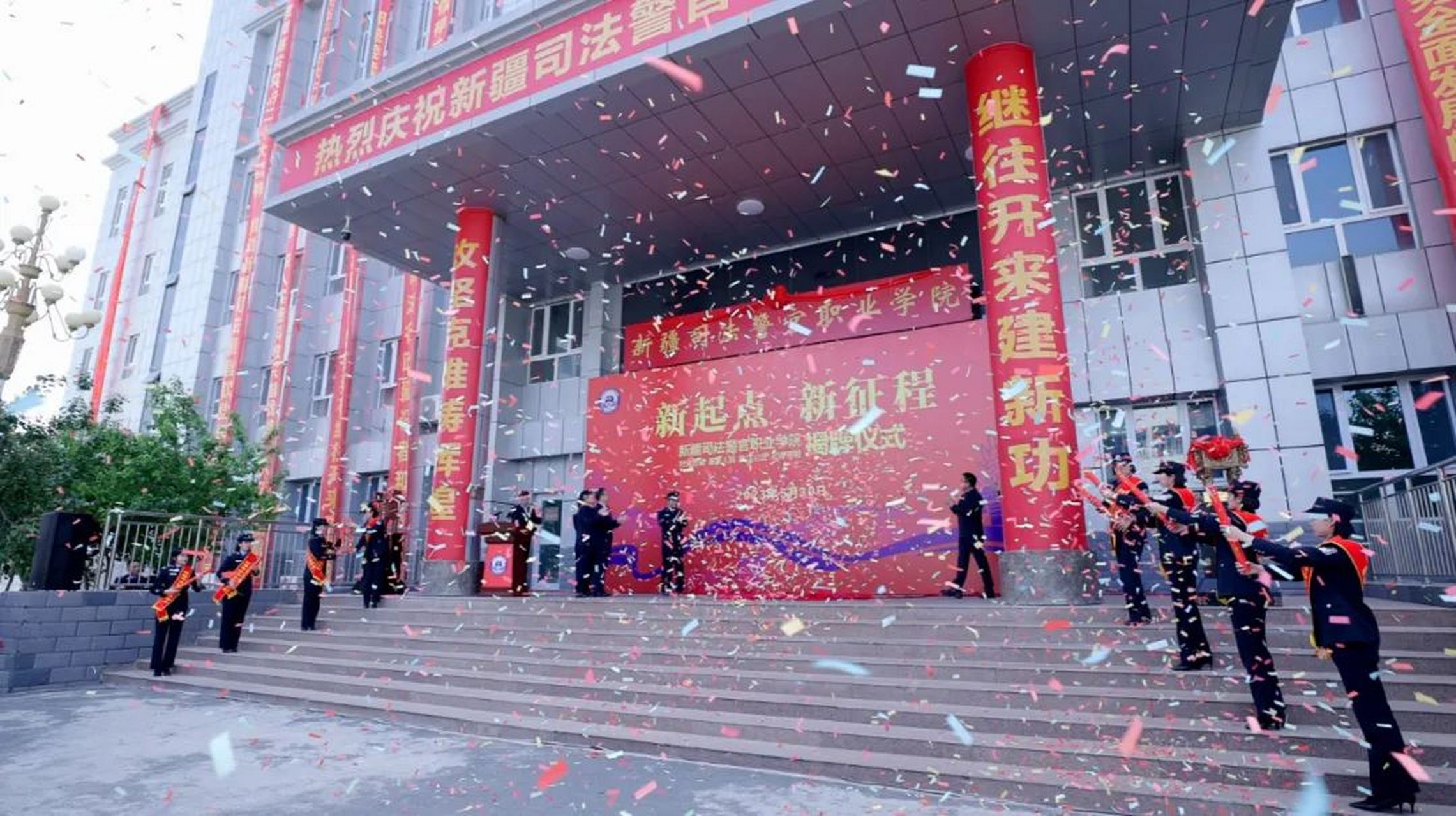 【新疆司法警官职业学院正式揭牌】5月30日11时许,经自治区人民政府