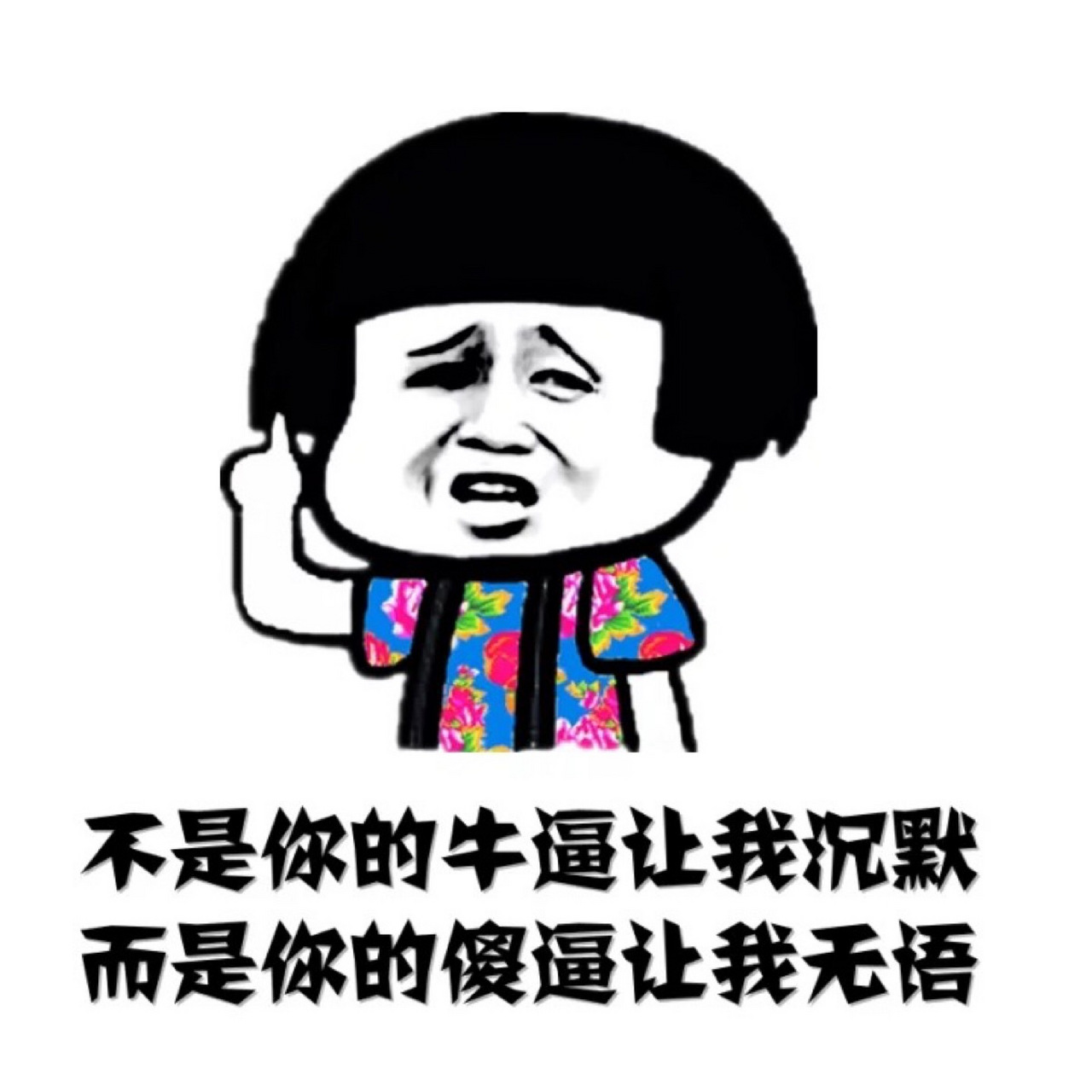 怕撑死也要吃光光,不能让老公知道我可以炒出真正好吃的菜