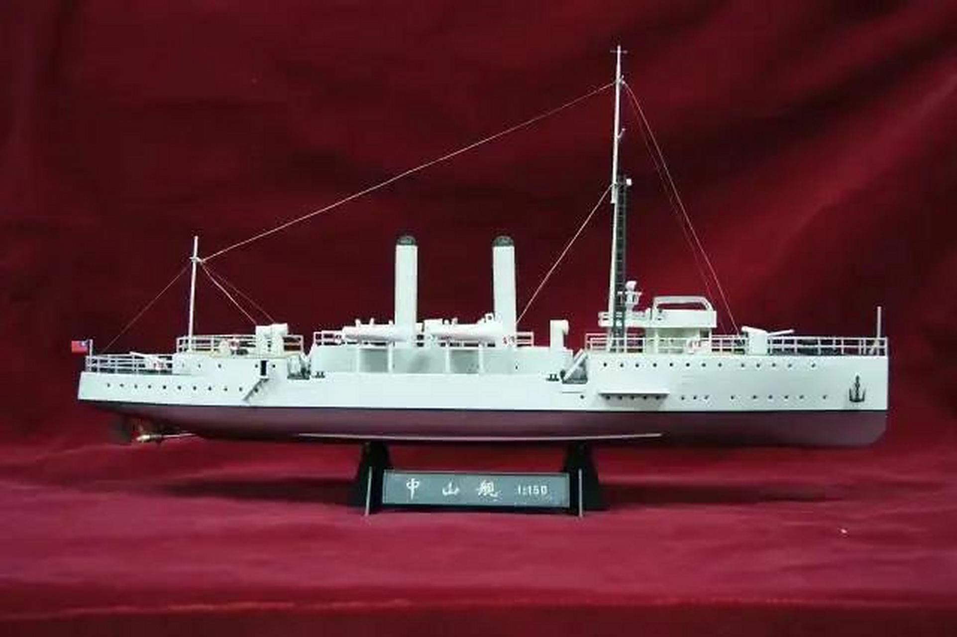 中山舰原名永丰舰,1910年由中国近代著名海军将领,清末海军统制