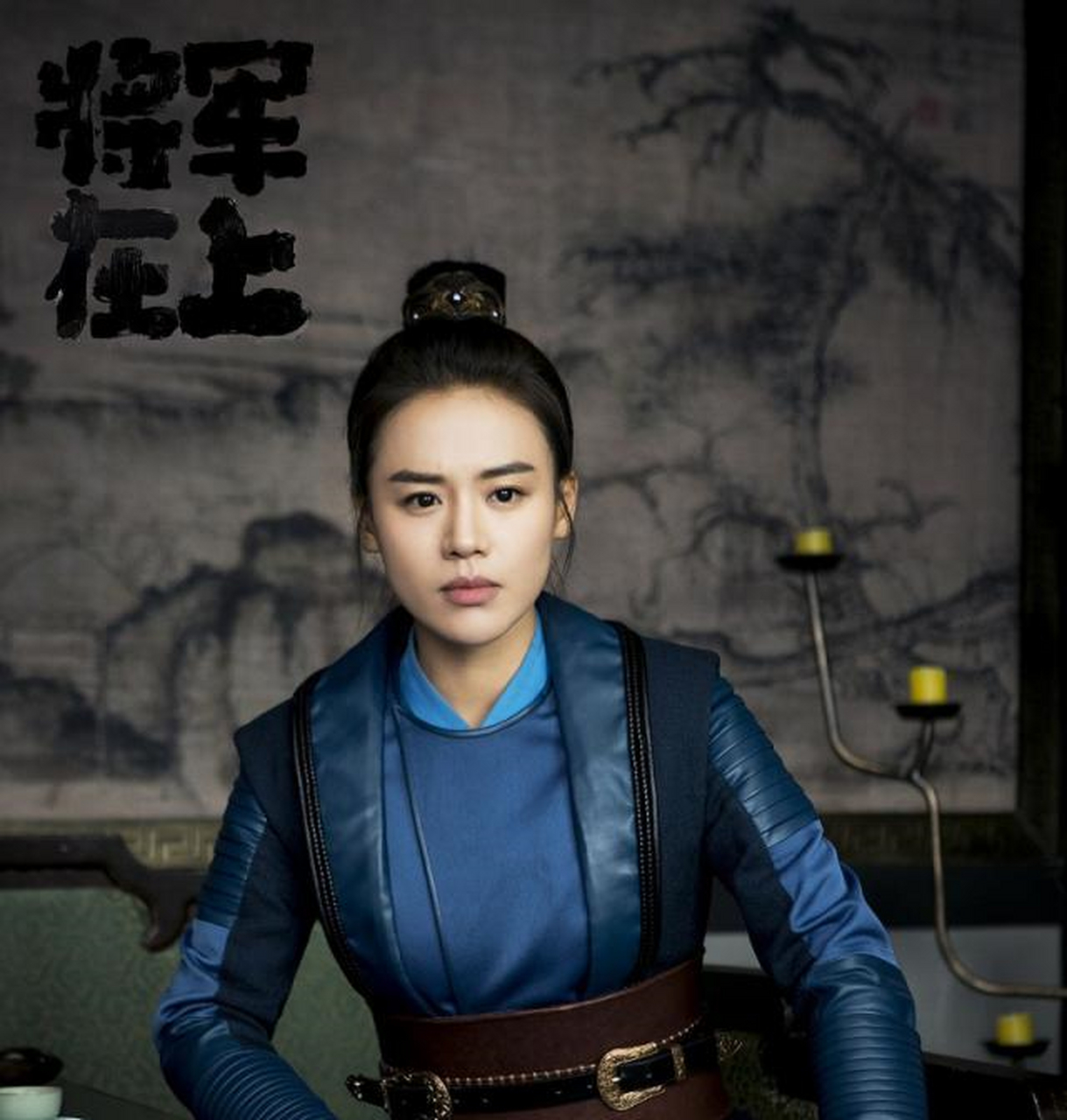 马思纯《将军在上》英姿帅气剧照图片