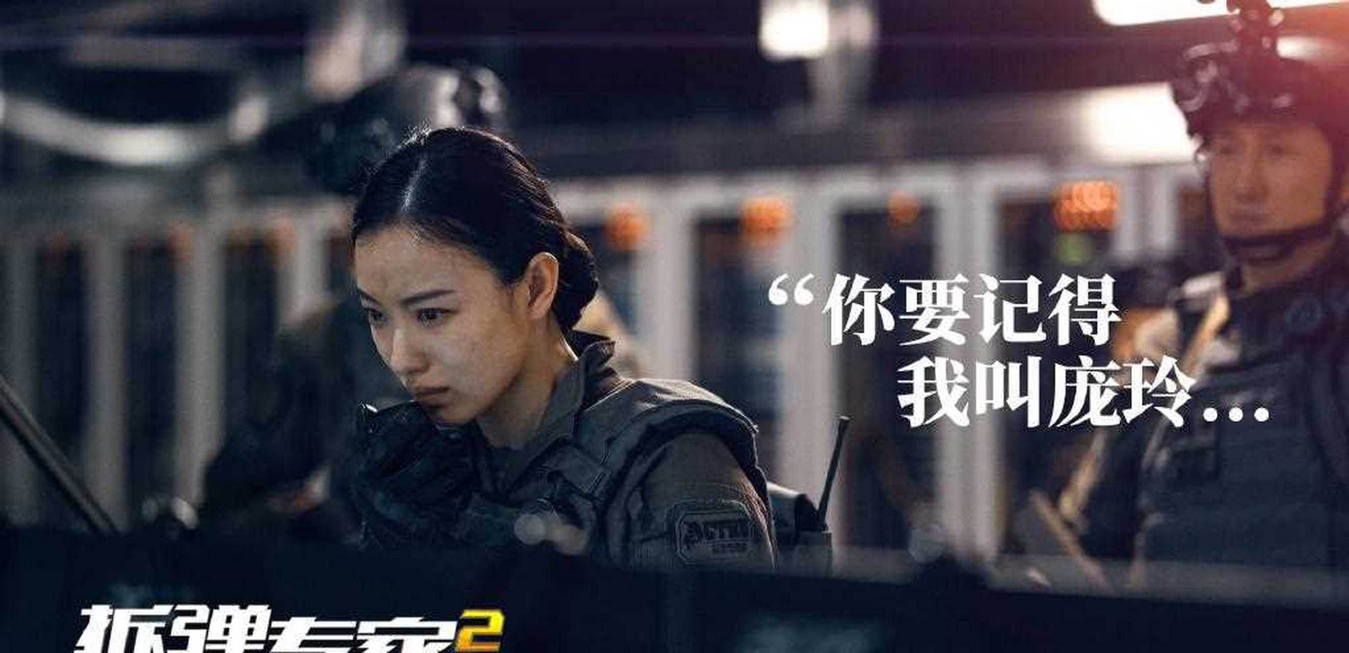 《拆弹专家2》释出了刘德华,倪妮第一次相遇的彩蛋.