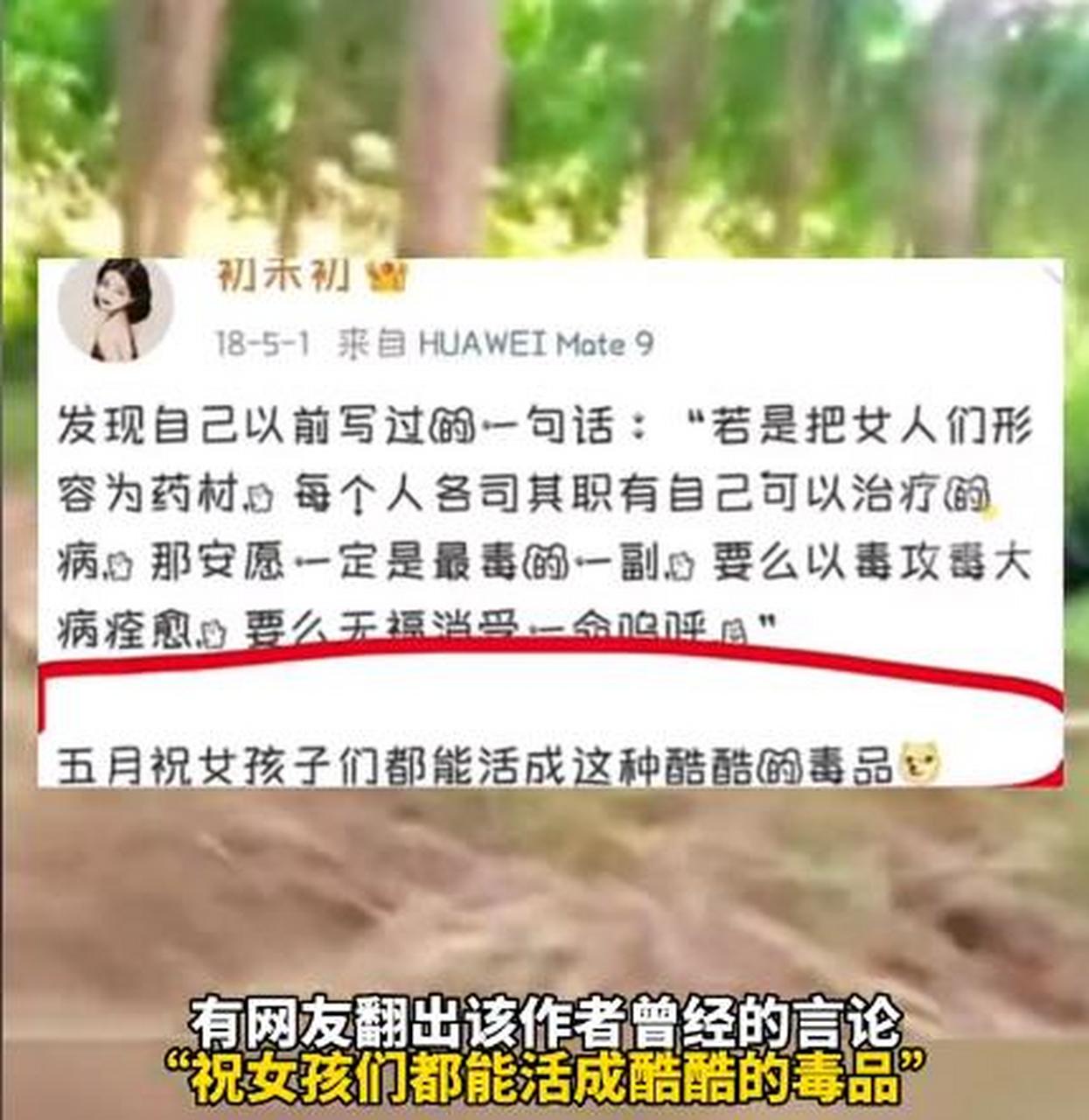 网络小说《风情不摇晃》被四川戒毒点名批评,作者曾回应相关争议:小说