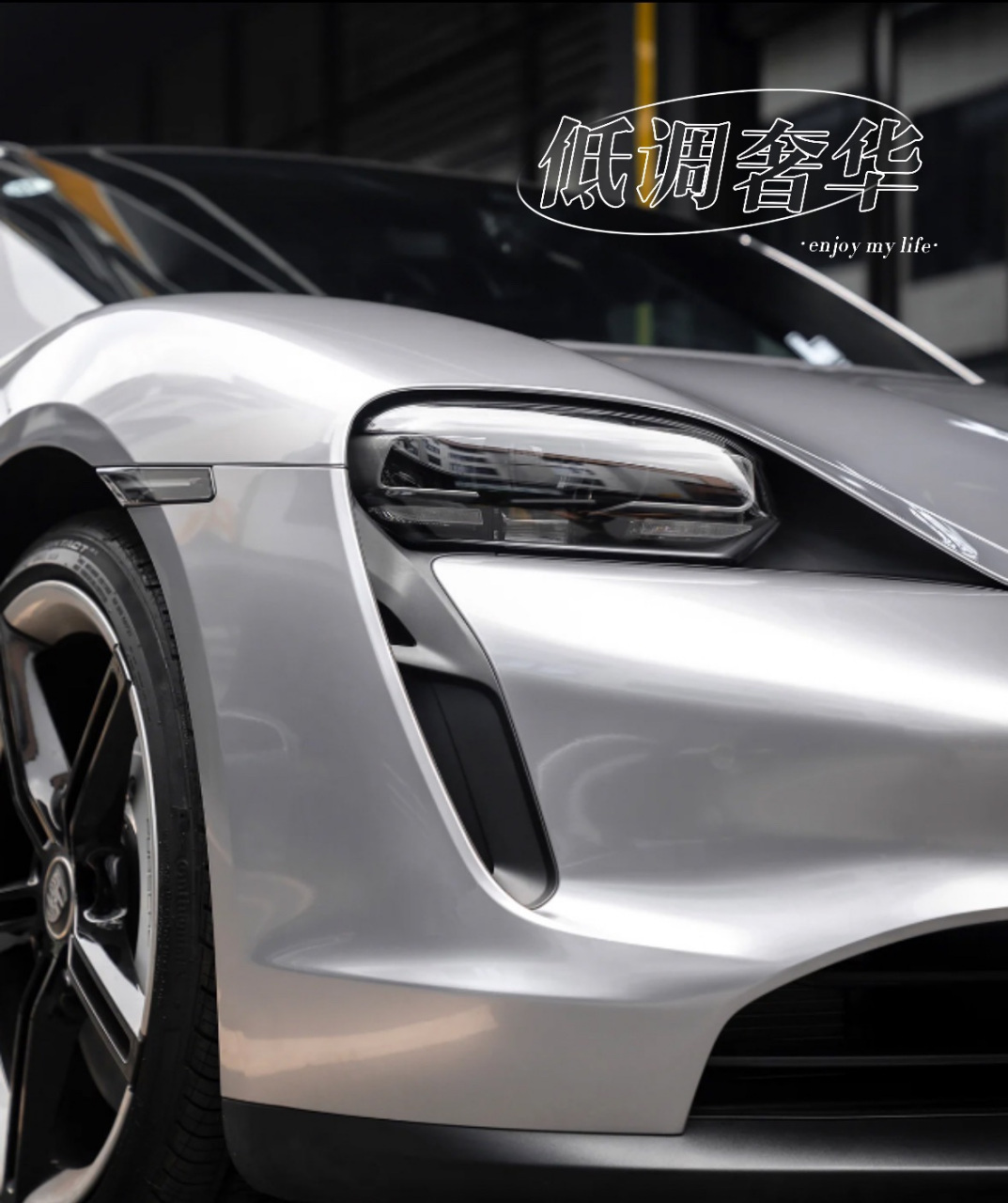 这款车型绝对是保时捷的灵魂配色,拥有金属漆的质感,展现出经典而