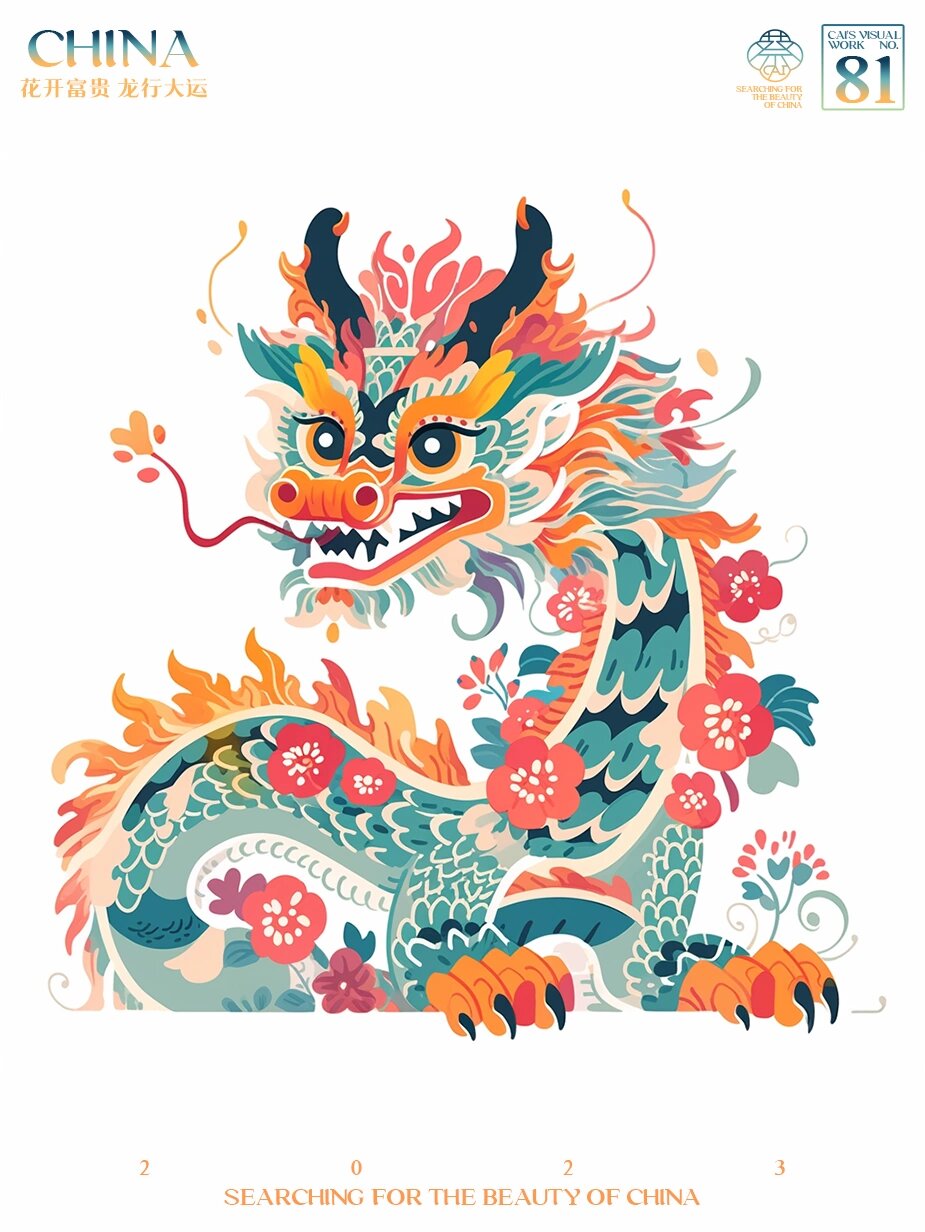 可爱的中国龙:cute chinese dragon 几何图形