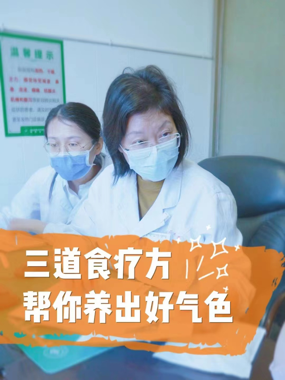 帮你告别血虚,养出好气色  我叫匡继林, 是一个从业30多年的公立三甲