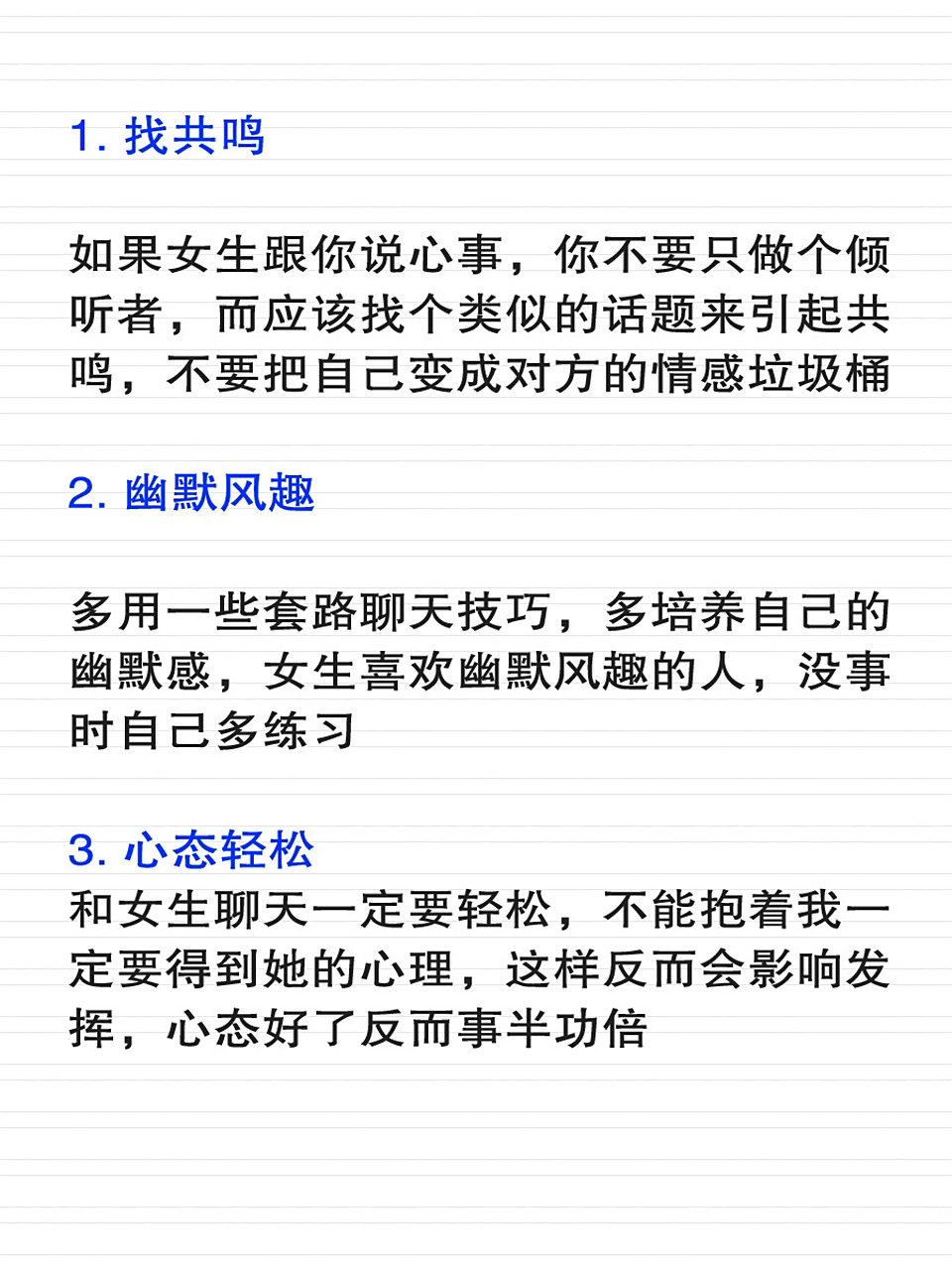 和女生聊天高情商技巧 怎么找话题   跟喜欢的女生聊天,有很多高情商