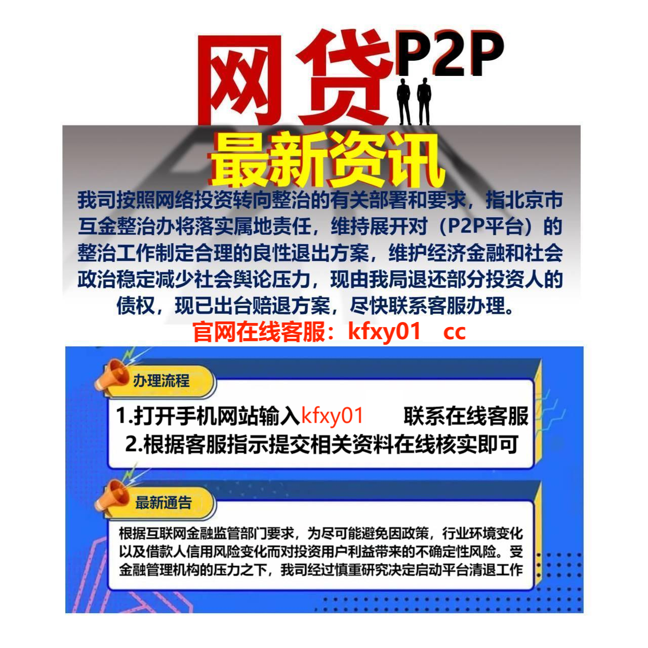 p2p是指什么(p2p到底是什么意思)