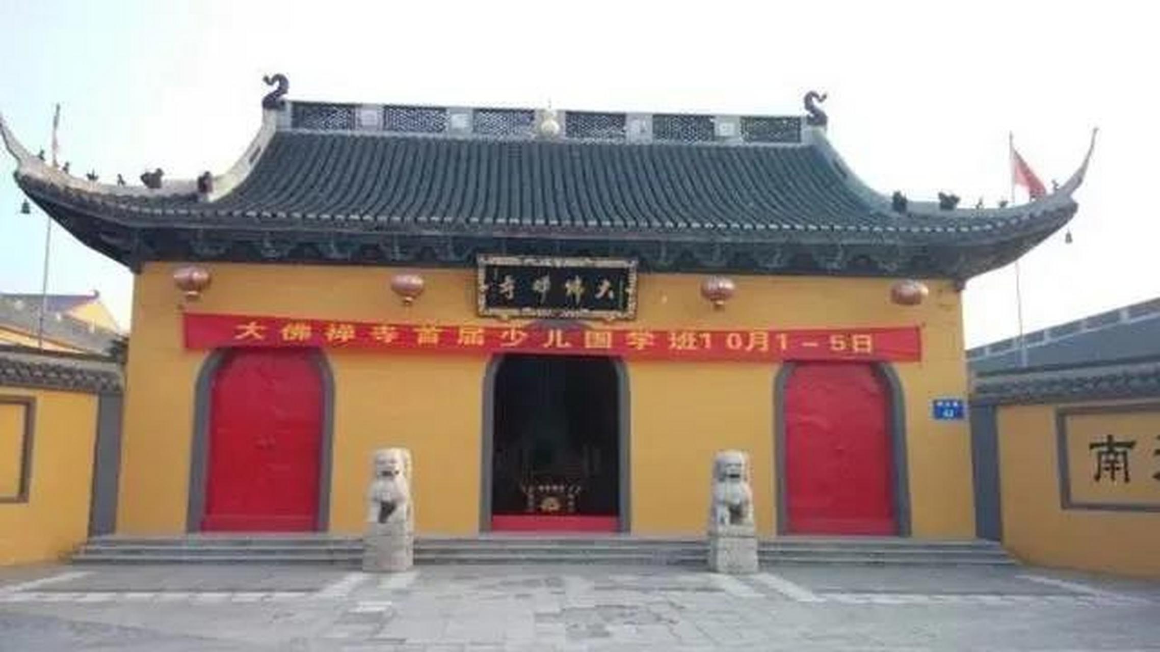 大佛禅寺位于霸州堂二里镇的格达村.