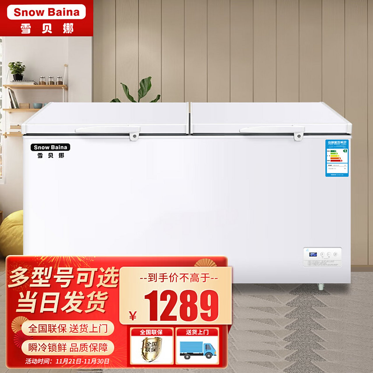 雪贝娜冰柜商用家用卧式冷柜大容量冷藏冷冻双温展示柜 528单温 质量