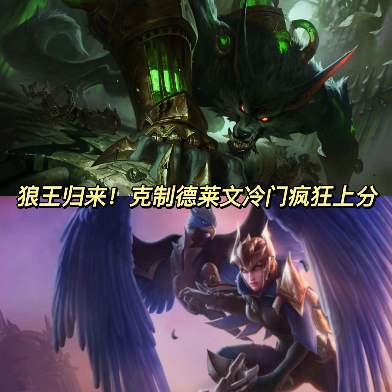 所以今天给大家带来的这套阵容就是