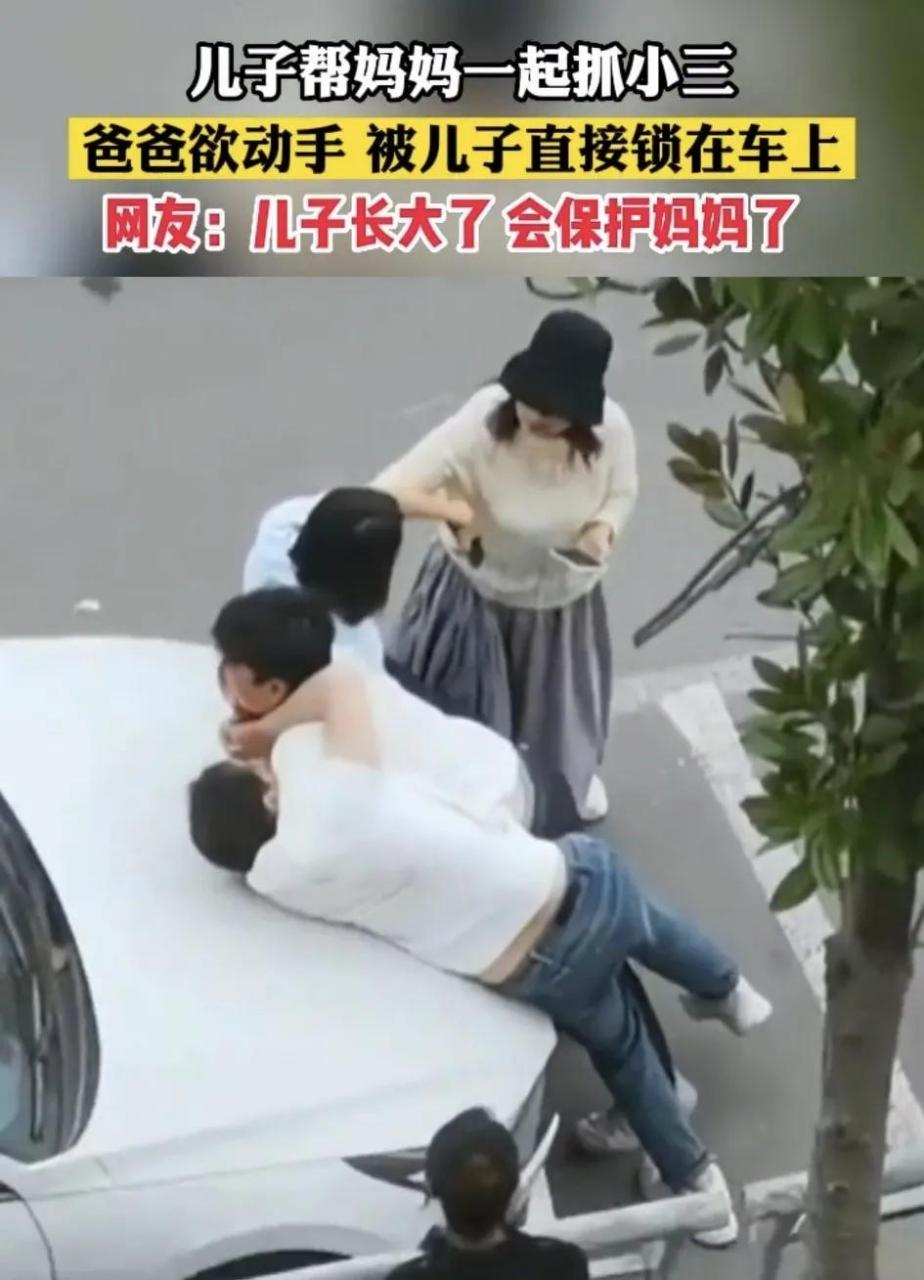 儿子长大了会保护妈妈!