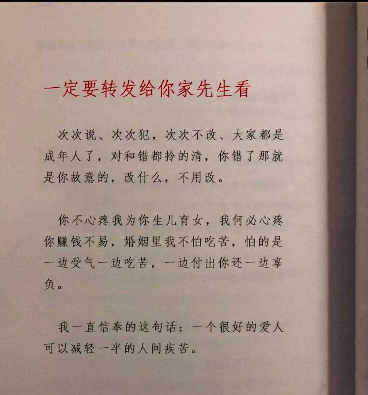 疾苦的意思图片