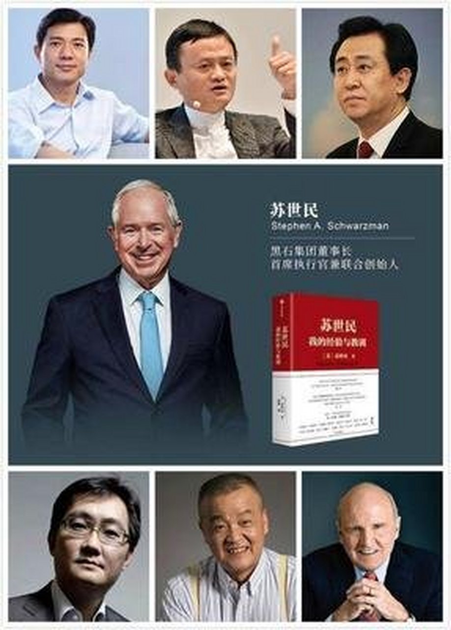 1985年苏世民和伙伴彼得·彼得森,花了40万美元开了家小公司,并取名为