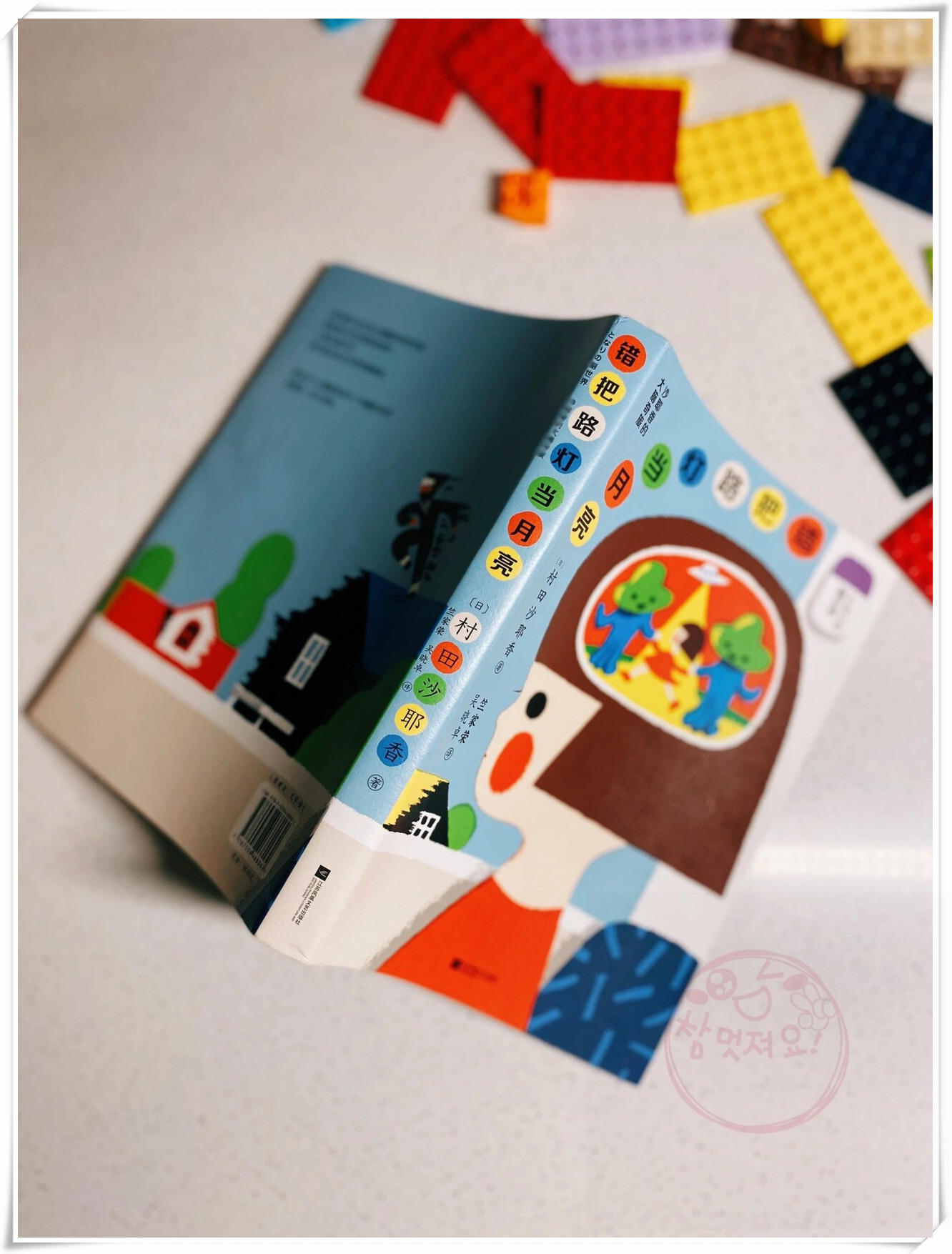 72篇随笔,一场冲破常识的奇思妙想之旅  书:《错把路灯当月亮》 作者