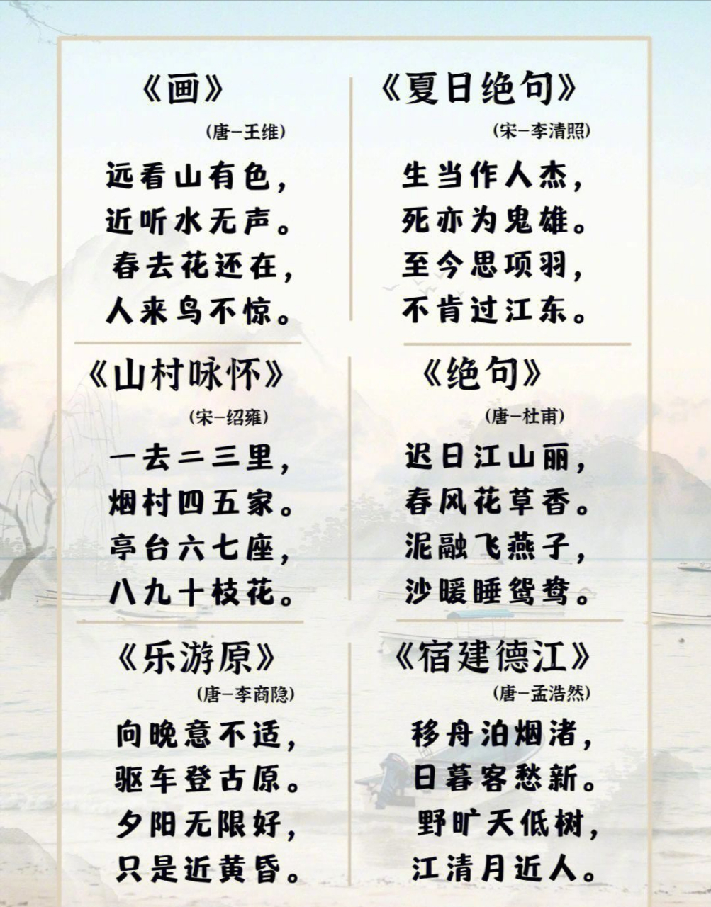 唐诗富有韵律感,节奏感,蕴含儒家思想……背诵简短的