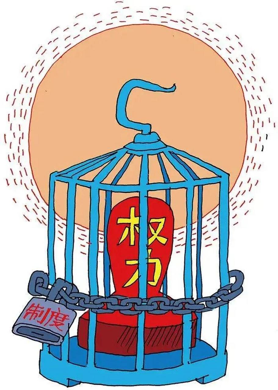 我们常说要把权力关在制度的笼子里,但在实践中我们发现很难做到.