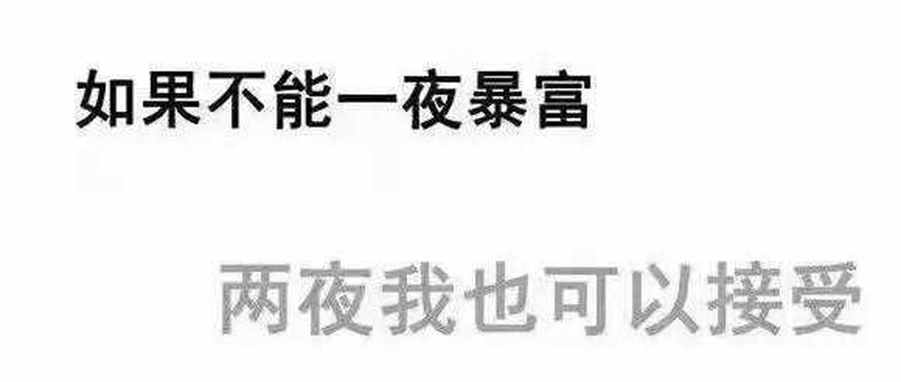 一不小心就混成阿姨級別了一不小心就胖了一不小心就老了.