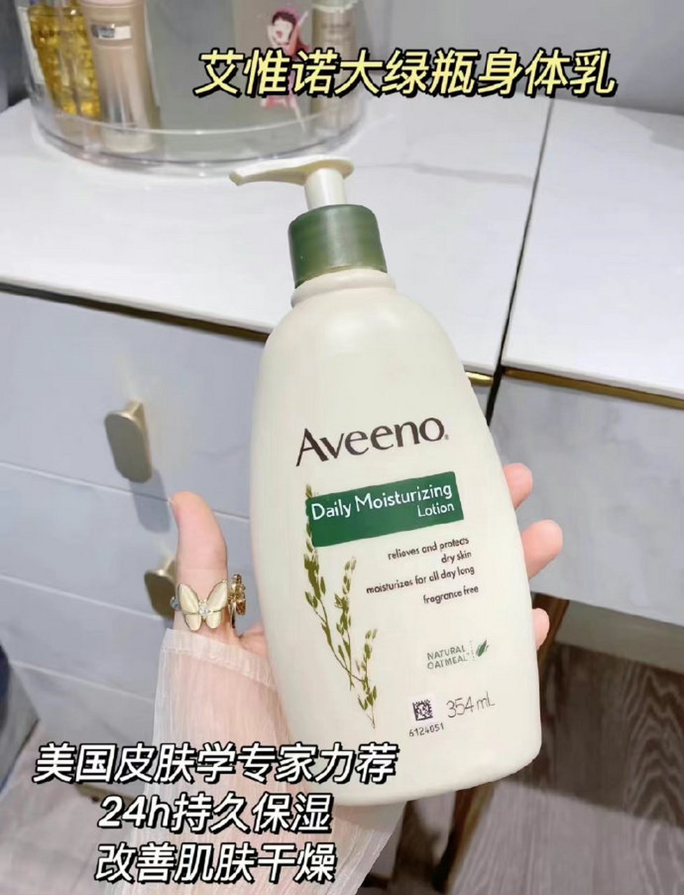 强生 aveeno艾惟诺燕麦润肤乳354ml*3瓶  乳液质地嫩滑好推开,滋润