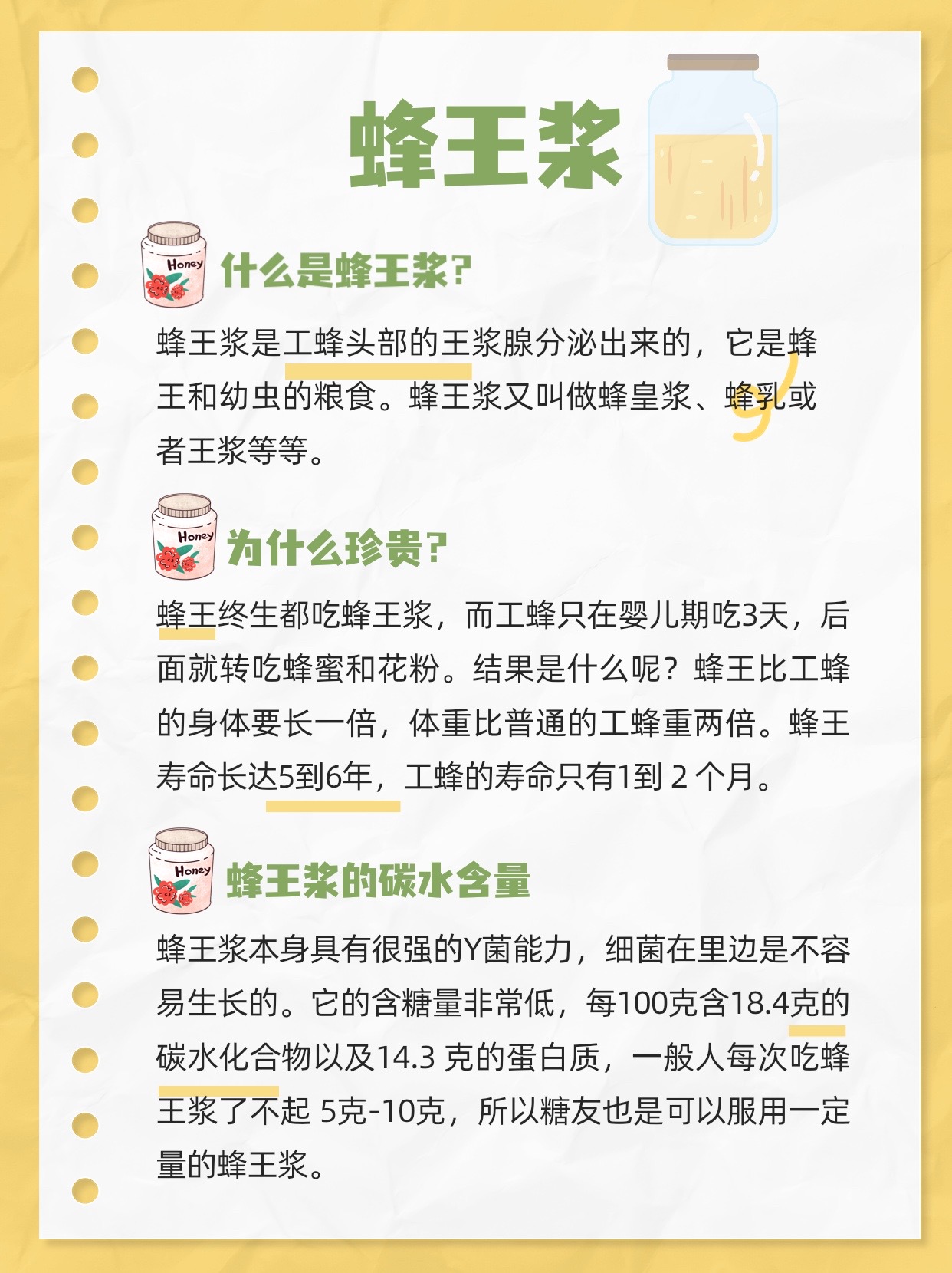 吃蜂蜜会导致血糖升高吗为什么(吃蜂蜜会让血糖升高吗) 吃蜂蜜会导致血糖升高吗为什么(吃蜂蜜会让血糖升高吗)