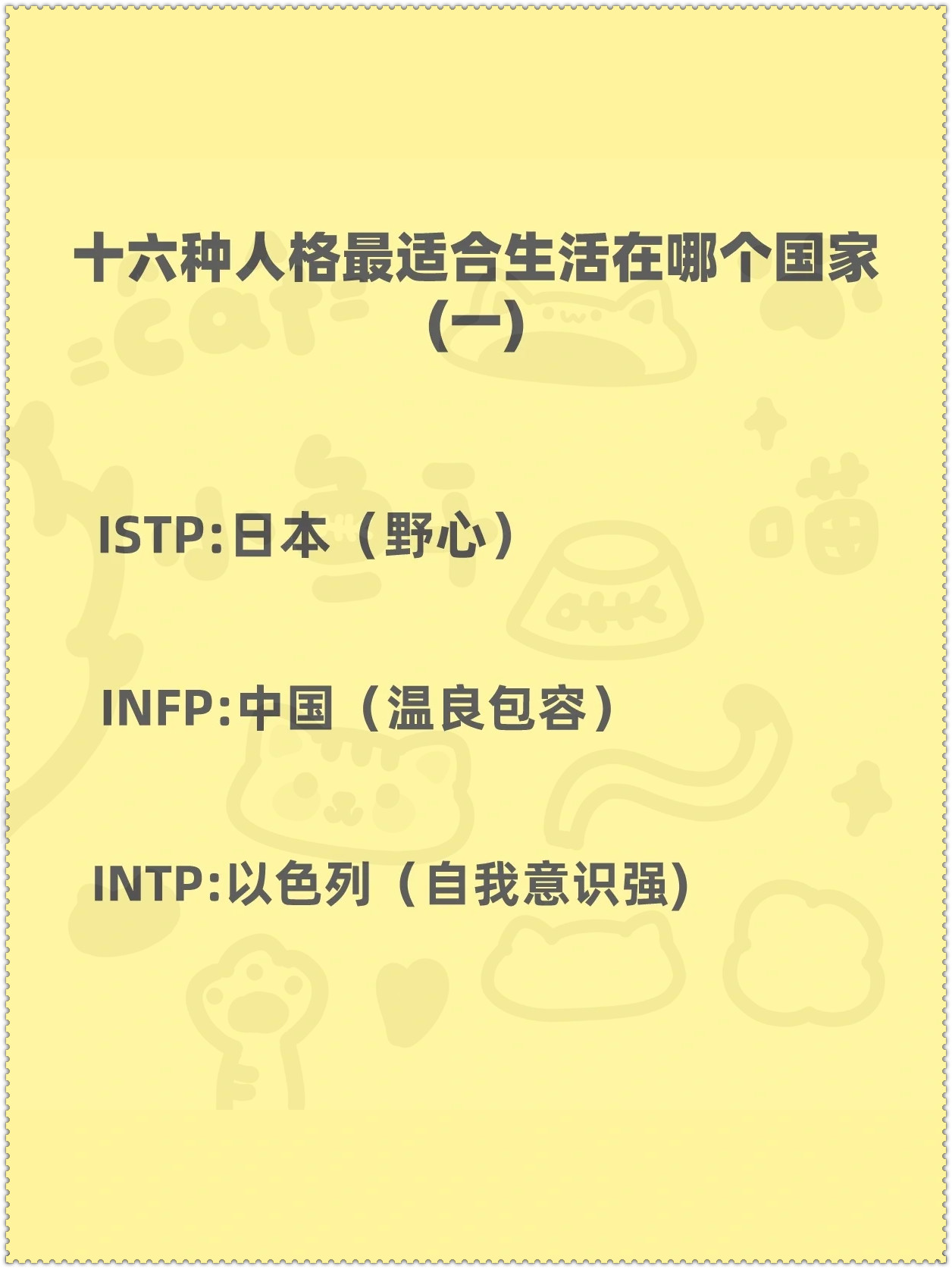 entp联合国