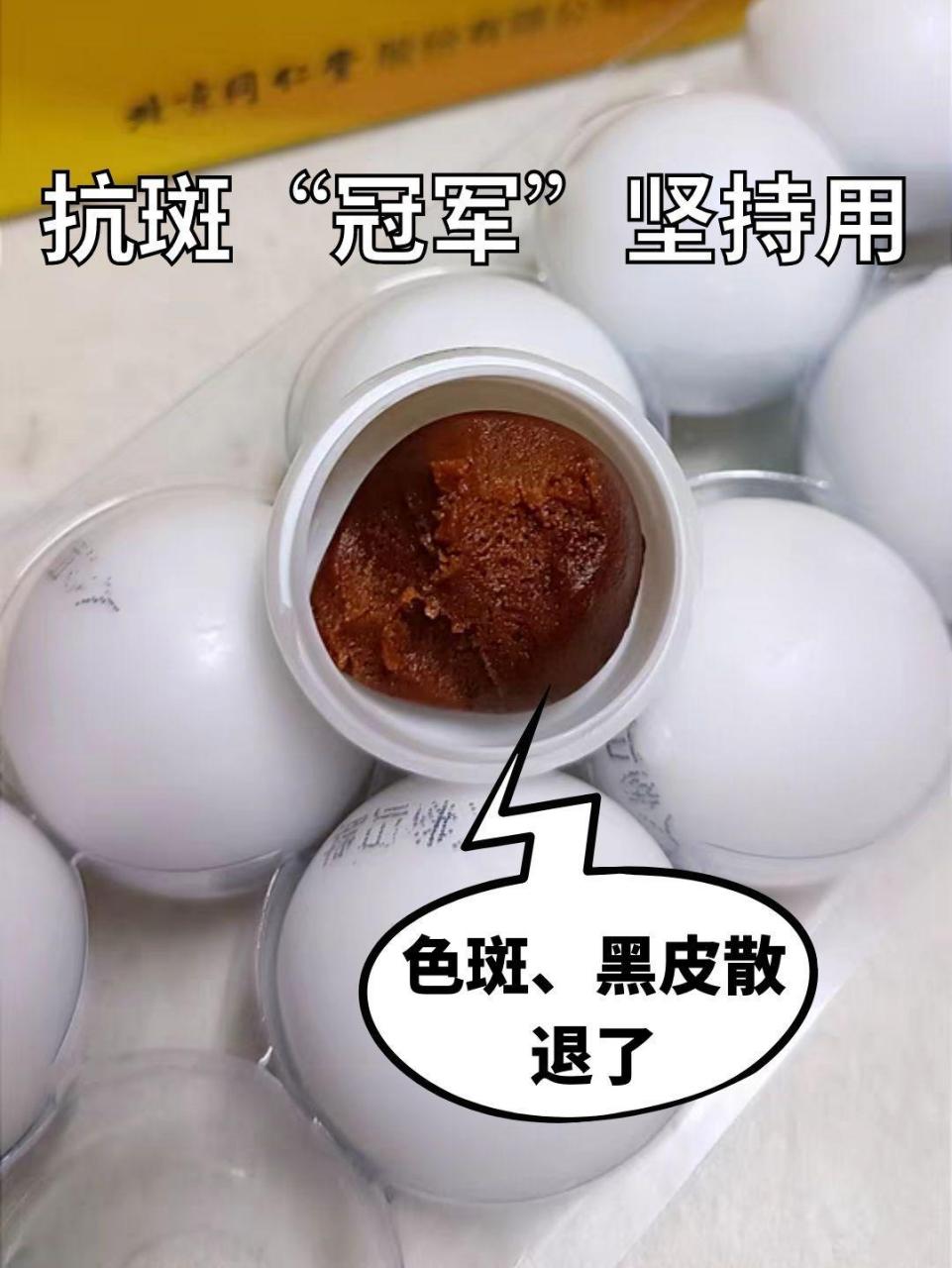 抗斑"冠军"坚持用,色斑,黑皮散退了  ①景天祛斑胶囊  【成分】红景天