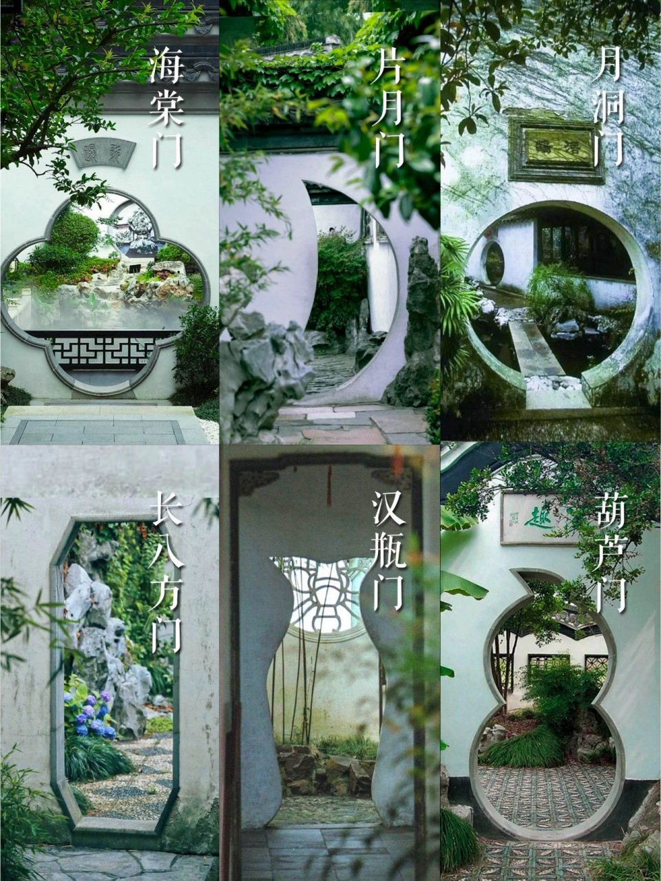 门洞之美 | 中国古代园林的造园艺术 中国园林的园墙常设洞门.