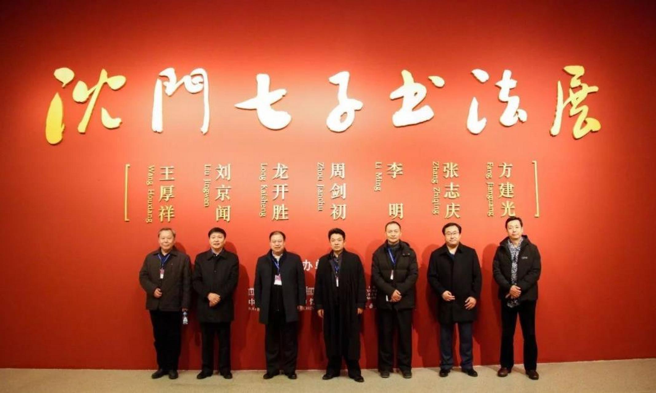 沈门七子,沈鹏门下的龙开胜,王厚祥等