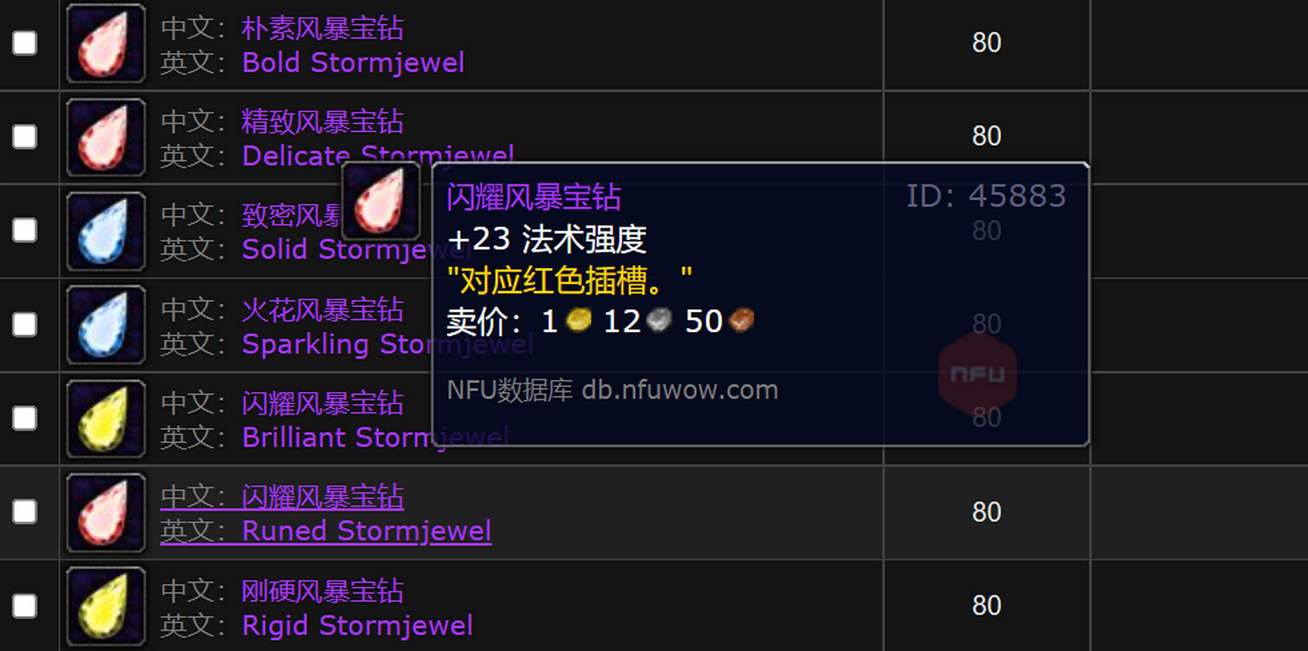 wlk怀旧服上线史诗级宝石,可惜存在两个缺陷.