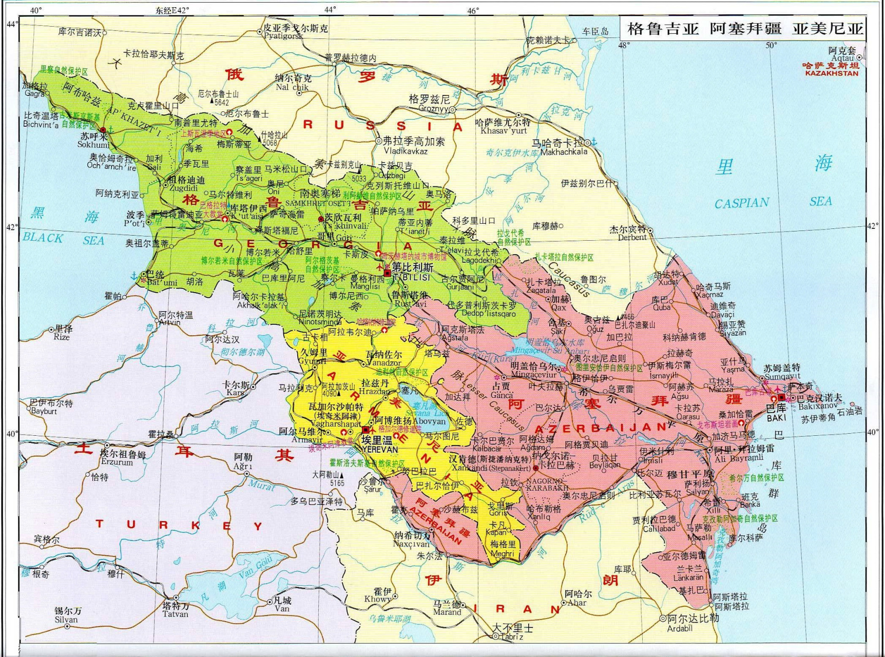 高加索三国:格鲁吉亚,亚美尼亚和阿塞拜疆地图