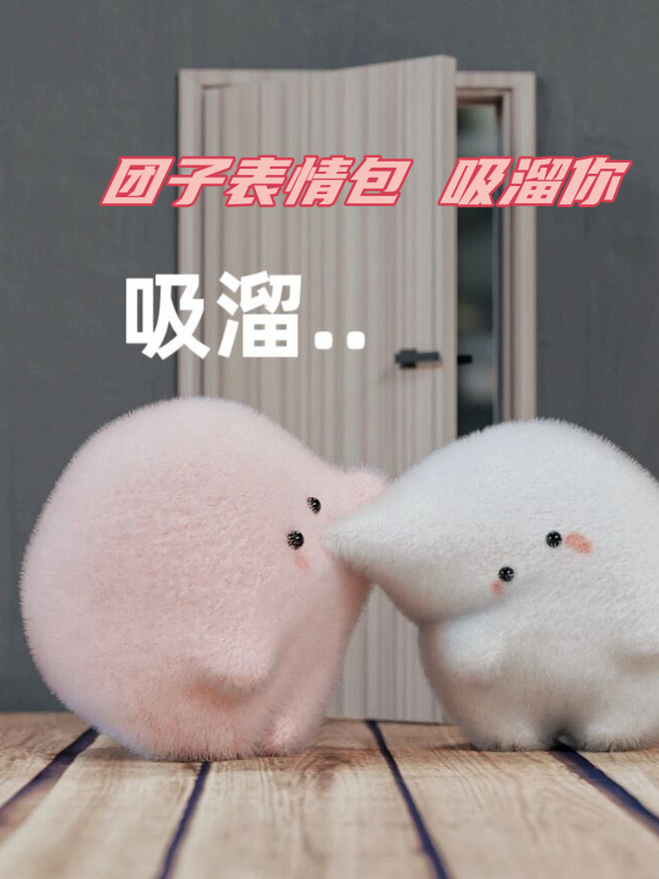团子表情包