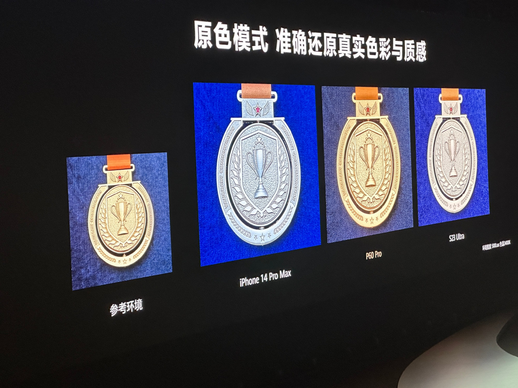 华为拍金牌这样张意味深长啊~[滑稽]  华为p60:金牌!