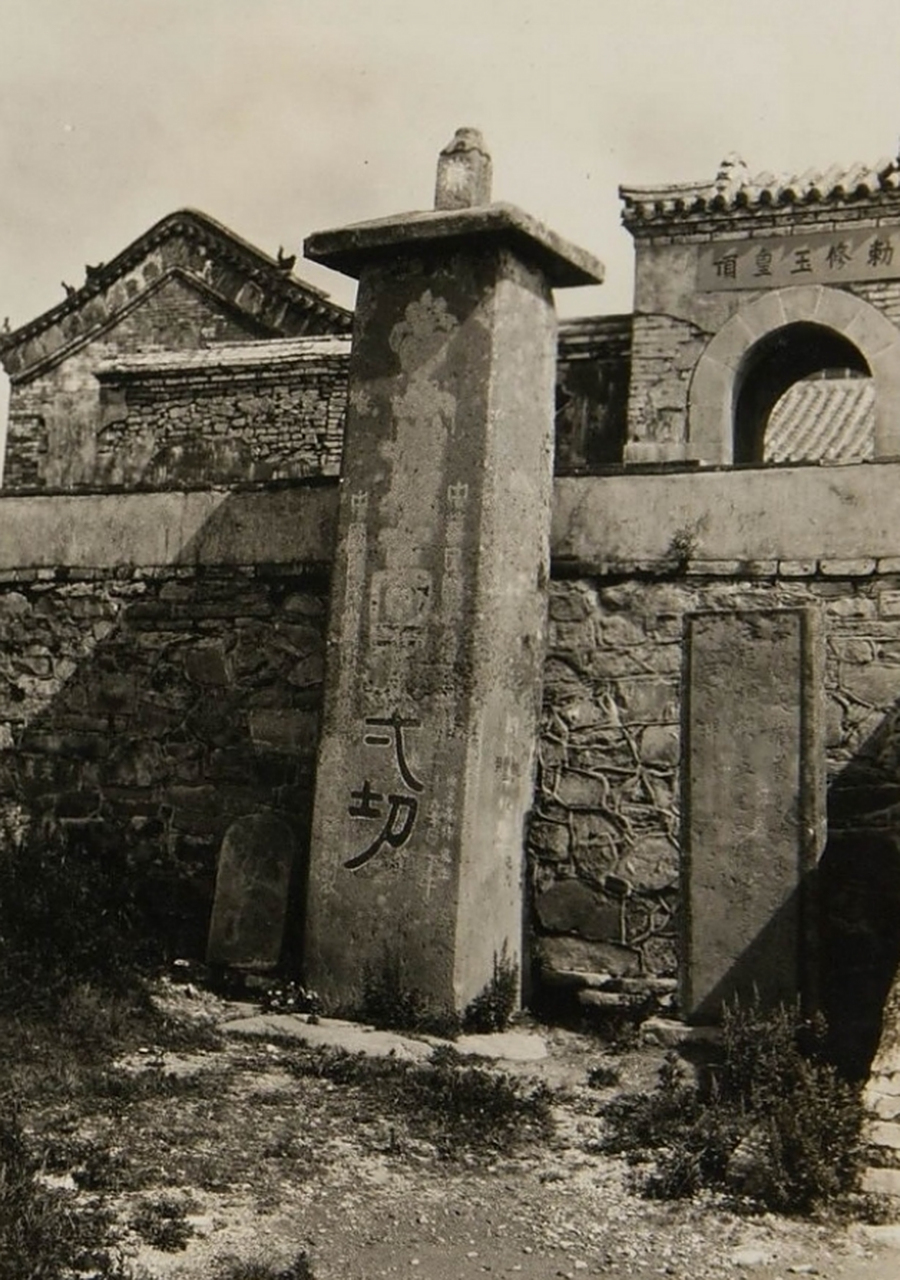 历史老照片# 1940年泰山老照片,80年前的东岳泰山风貌.