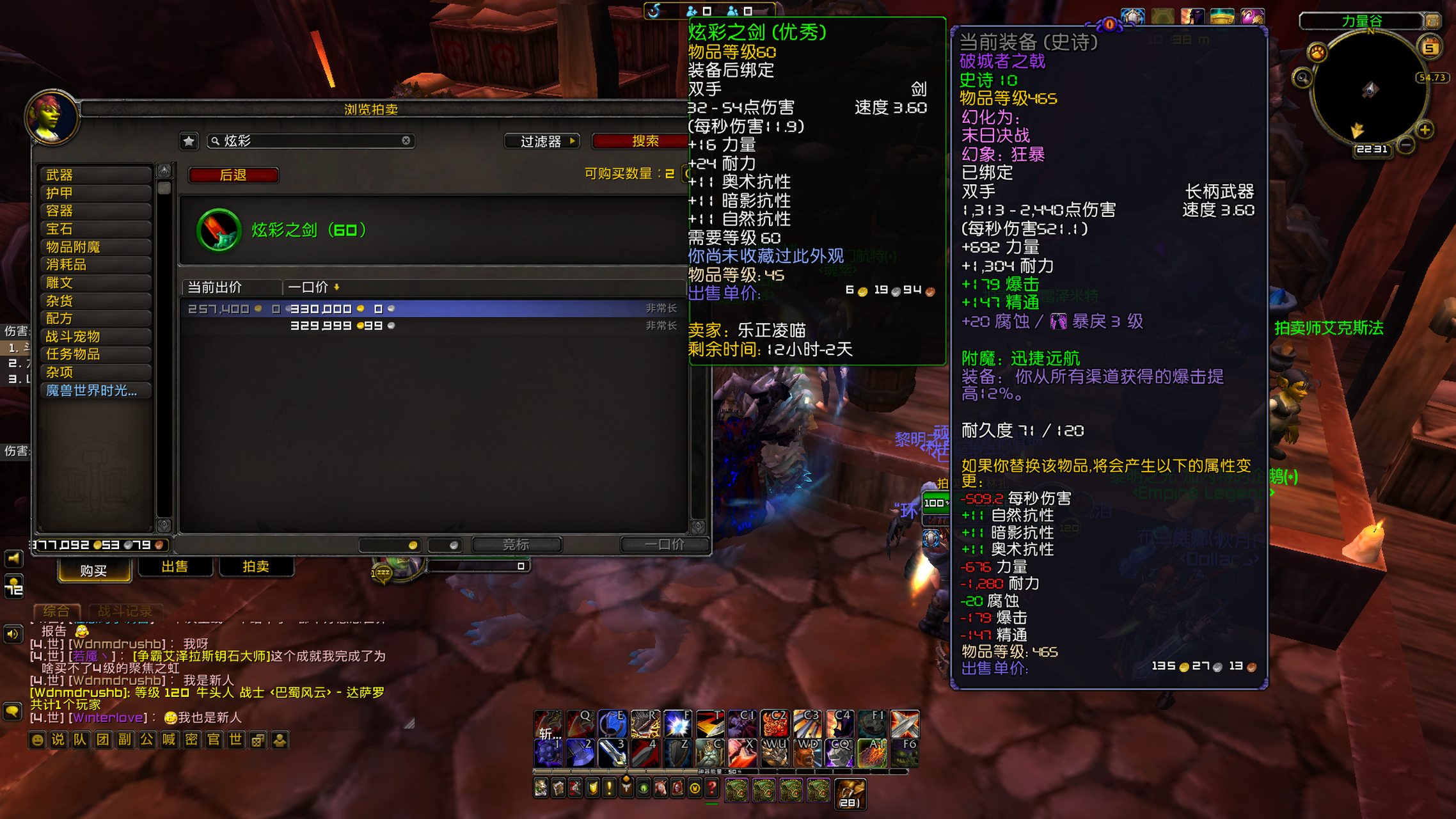 网络游戏经典武器鉴赏系列[三] [炫彩之剑] [炫彩之剑]32-54点伤害