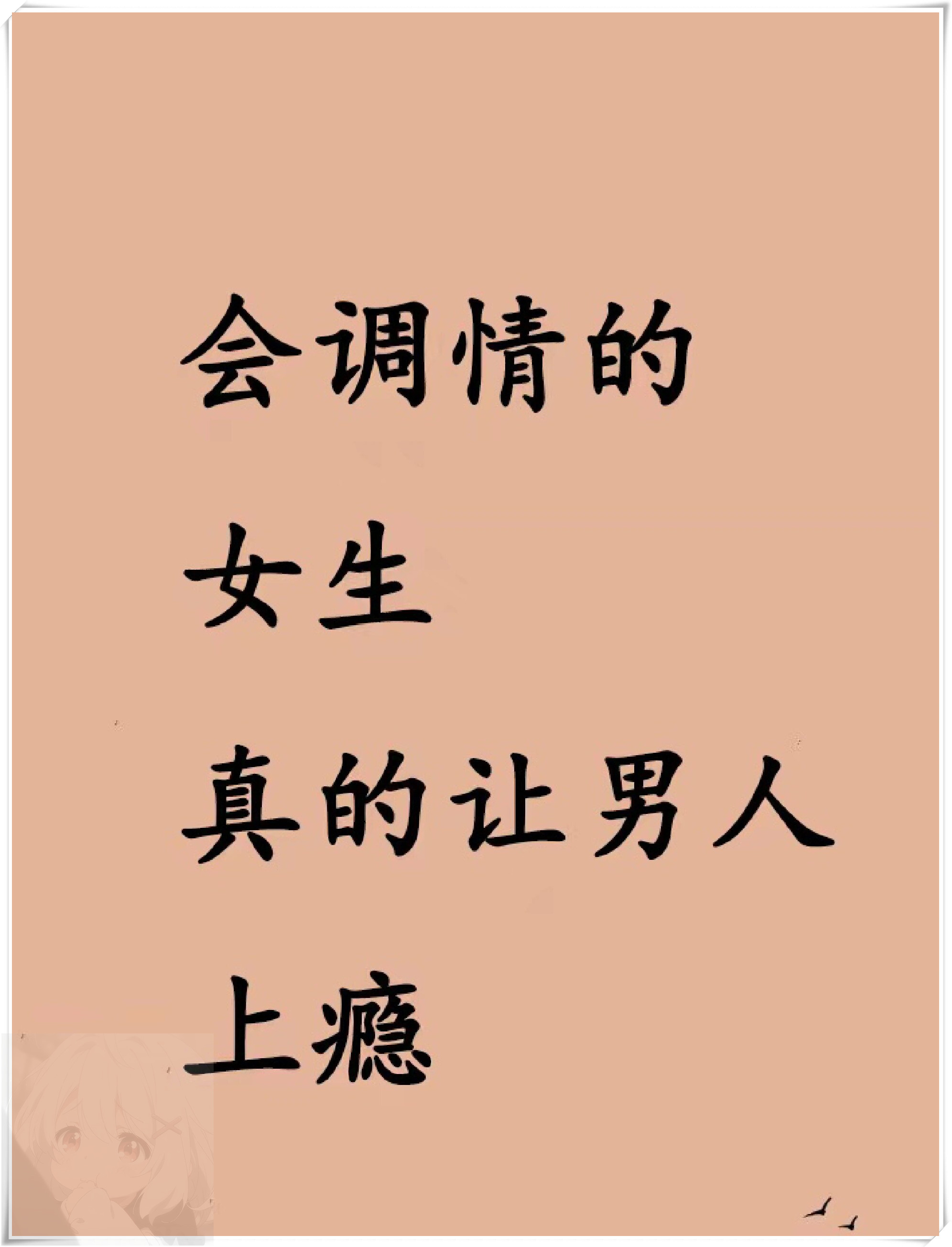 学会调情,幸福加倍  男生说"我错了"如何巧妙回复 1.